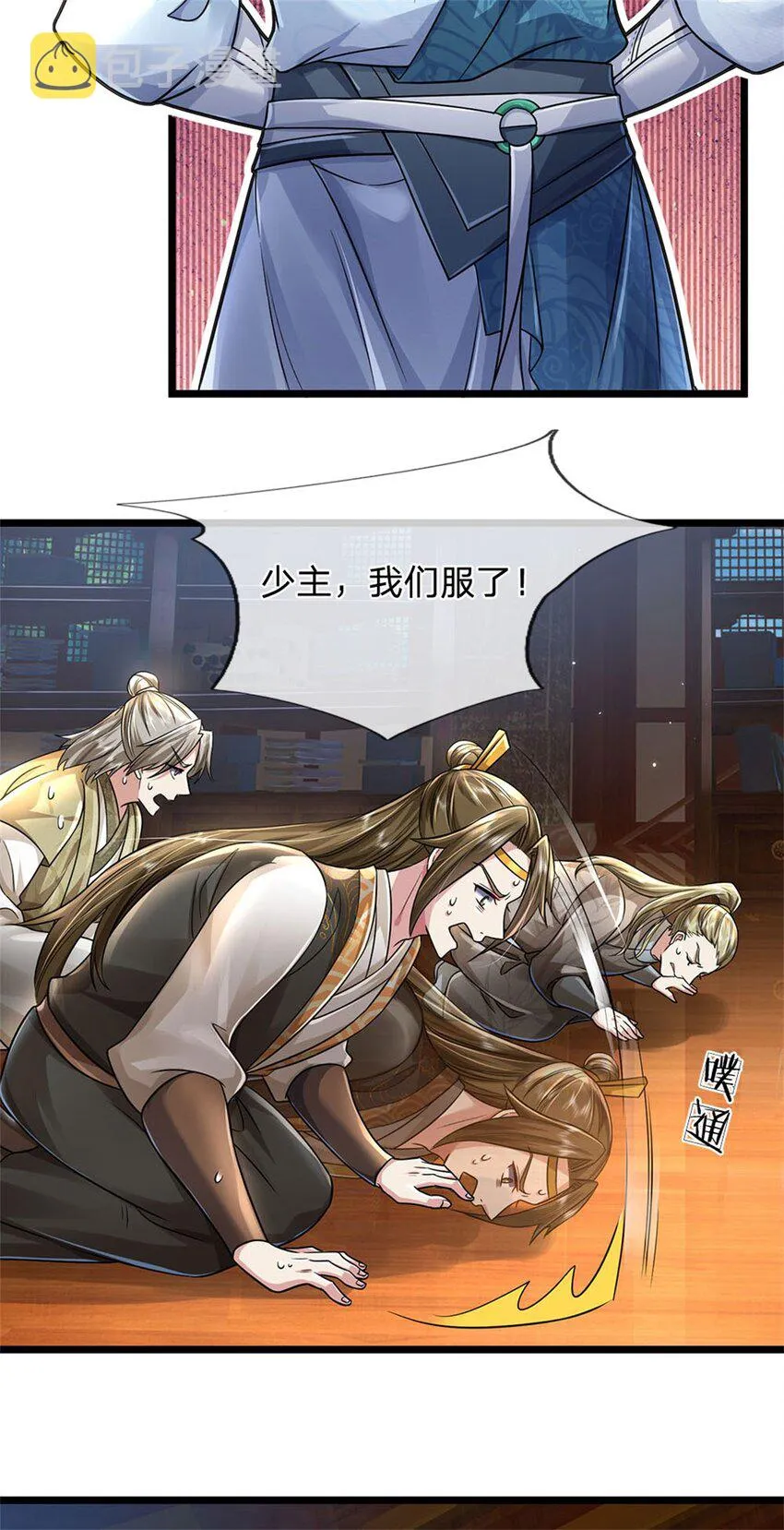 第7话 后发先至，心服口服 第13页