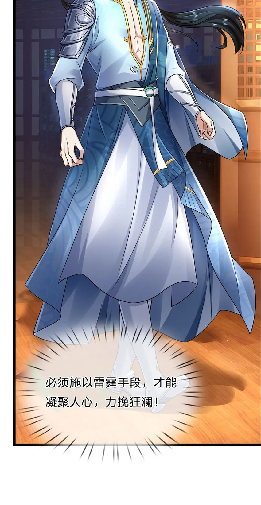第7话 后发先至，心服口服 第16页