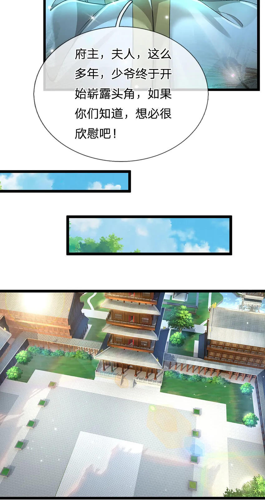第7话 后发先至，心服口服 第19页