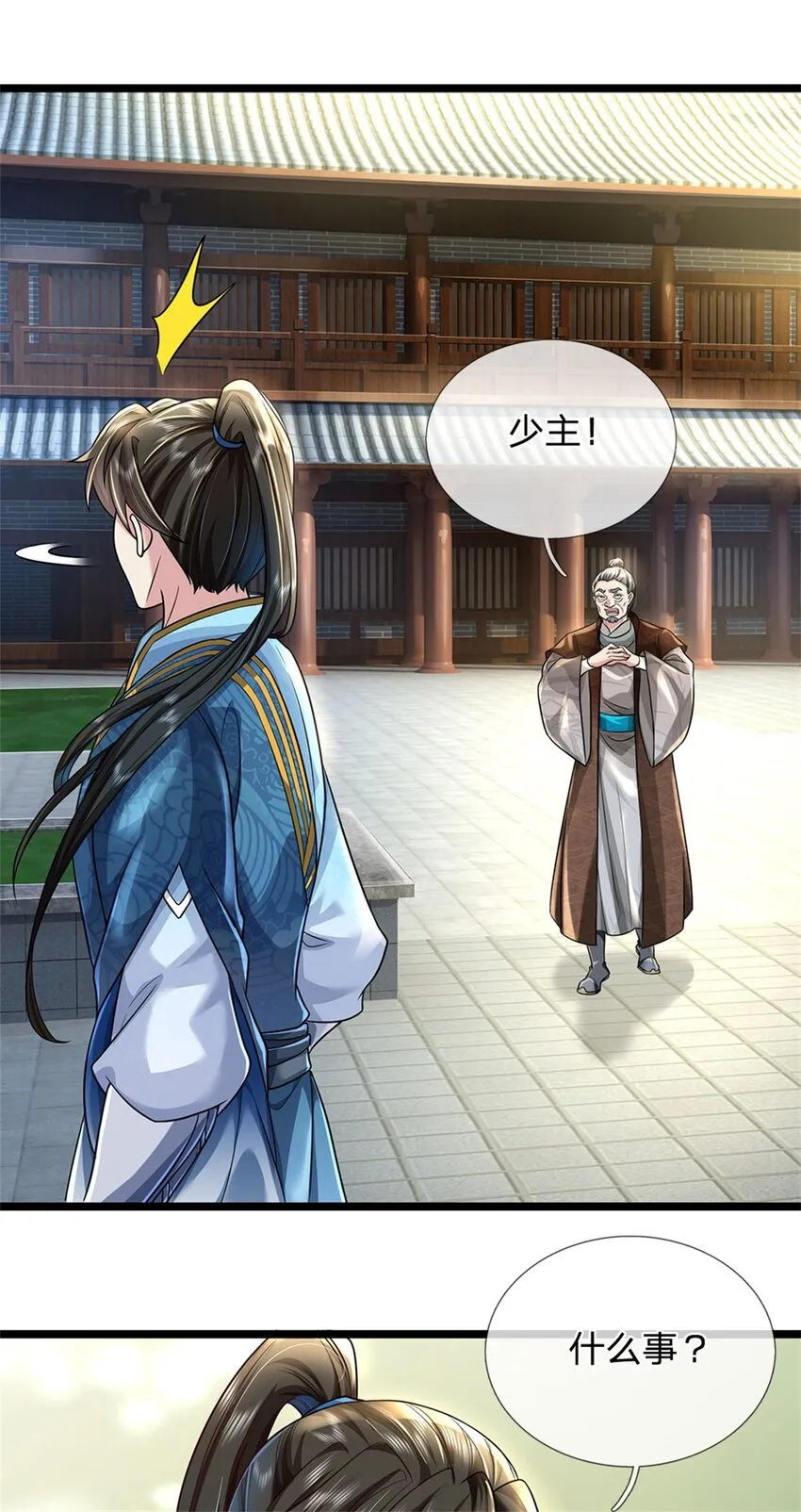 第7话 后发先至，心服口服 第20页
