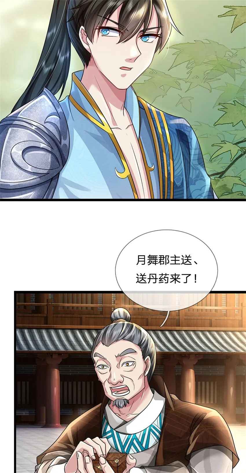 第7话 后发先至，心服口服 第21页