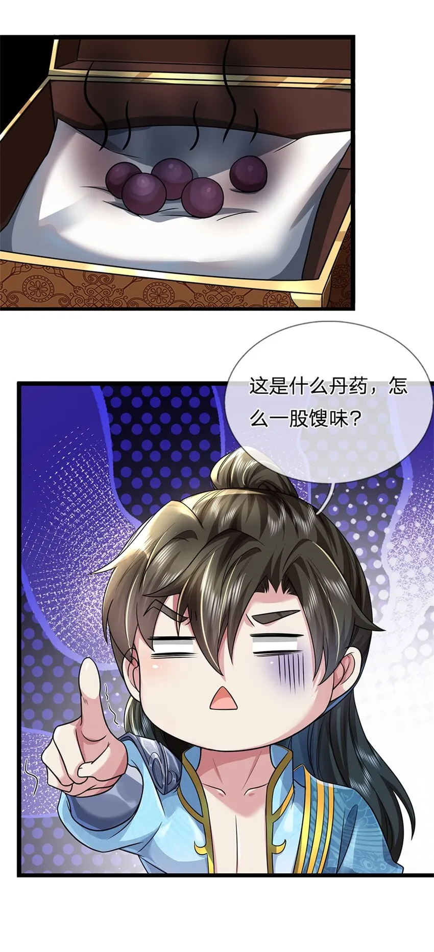 第7话 后发先至，心服口服 第23页
