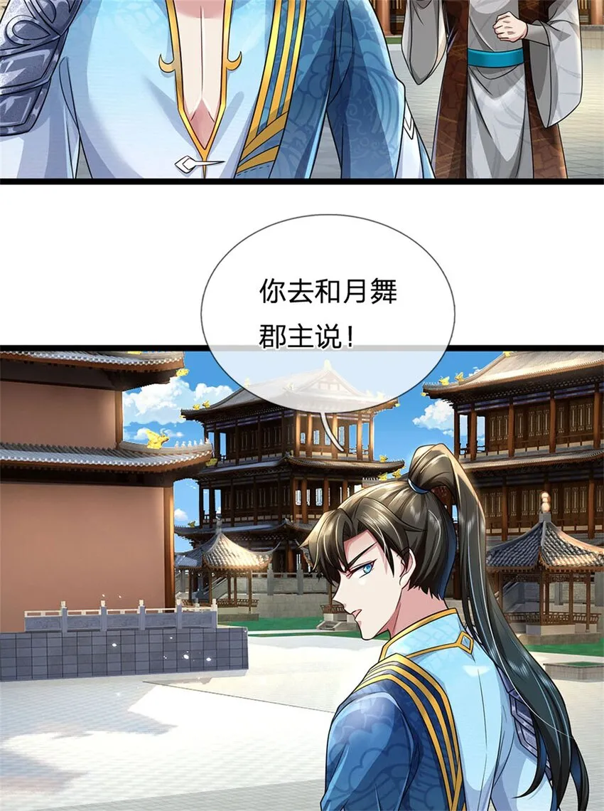 第7话 后发先至，心服口服 第28页
