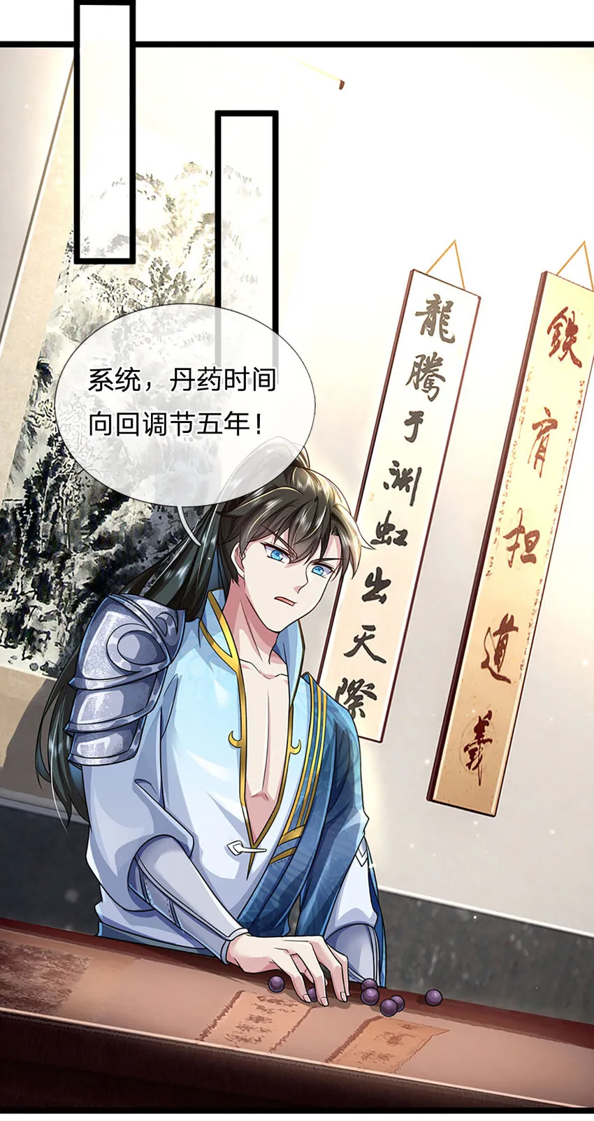 第7话 后发先至，心服口服 第32页