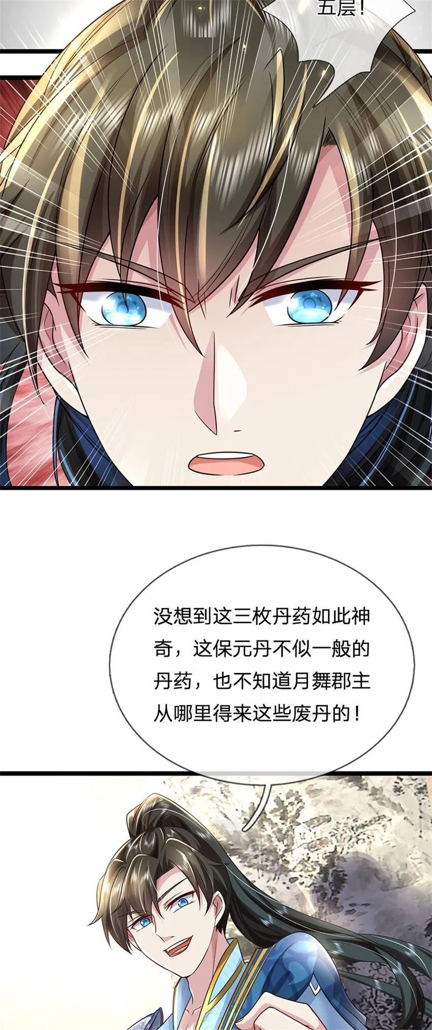 第7话 后发先至，心服口服 第37页