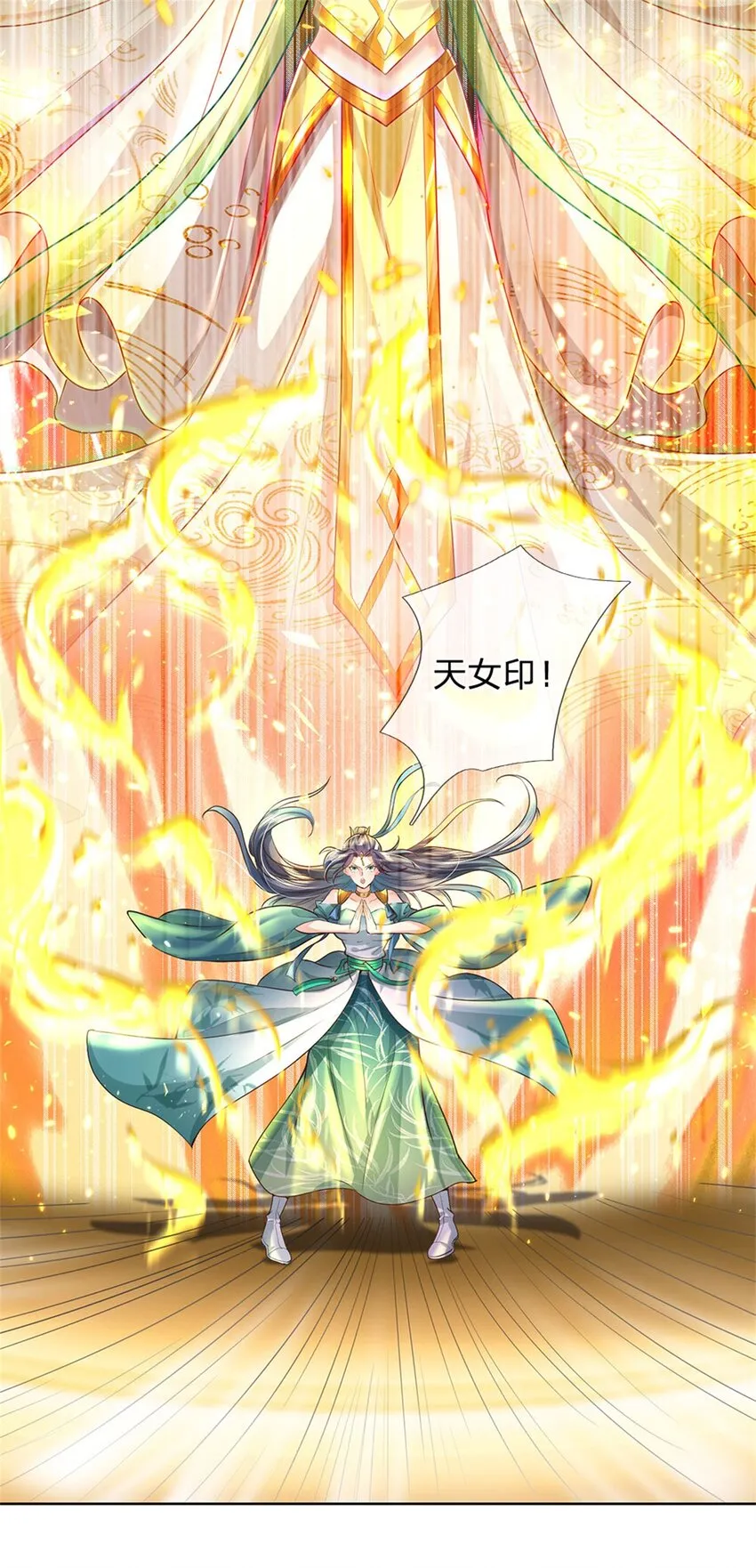 第9话 结印天女，力战狰狞 第8页