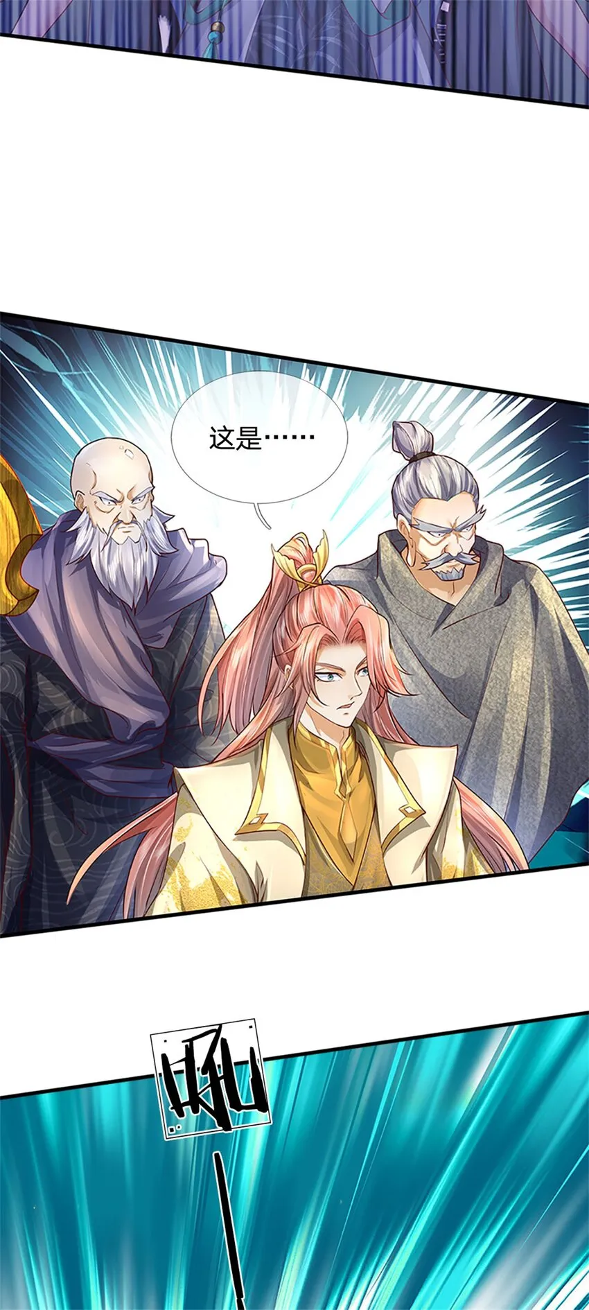 第9话 结印天女，力战狰狞 第24页