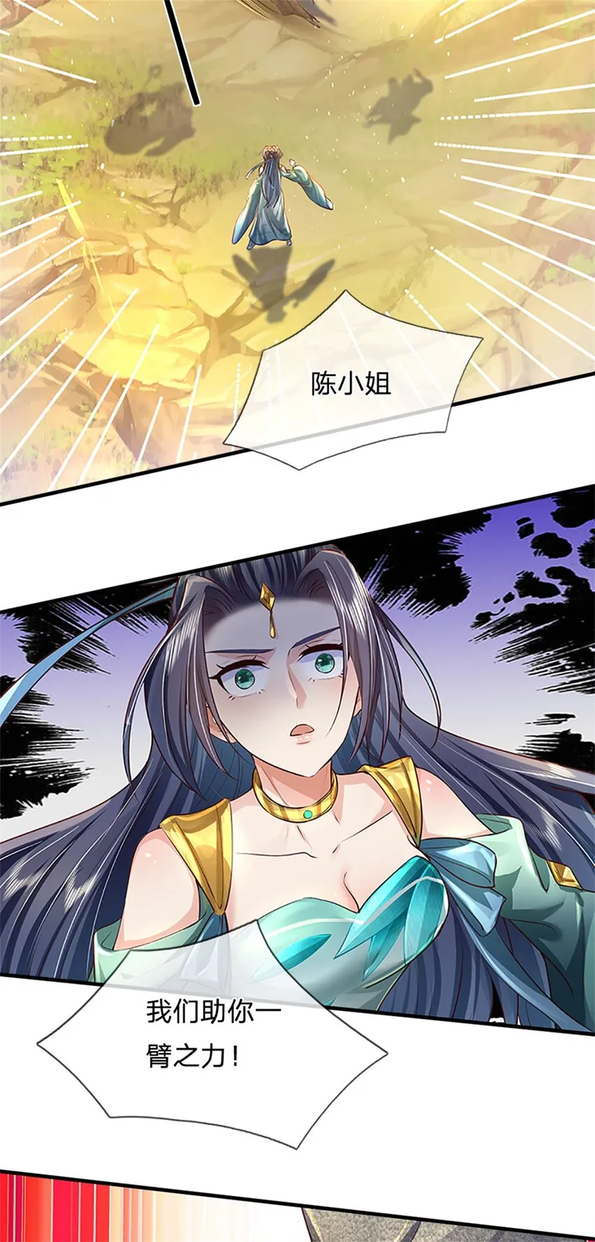 第9话 结印天女，力战狰狞 第38页