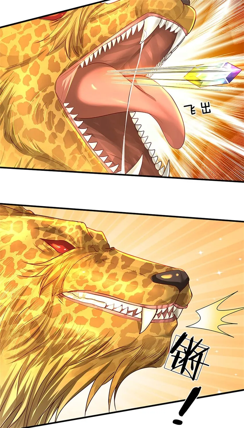 第10话 灵石到手，再次提升 第3页