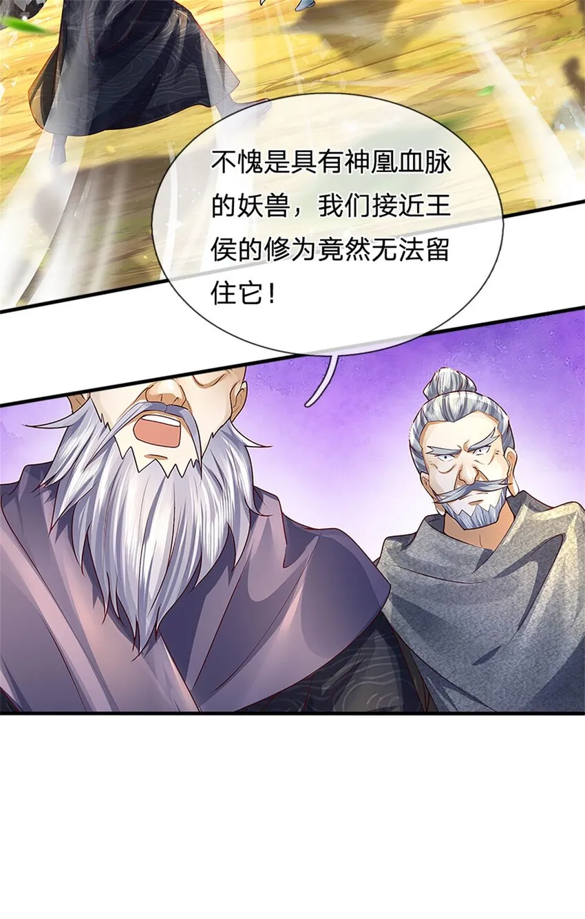 第10话 灵石到手，再次提升 第6页