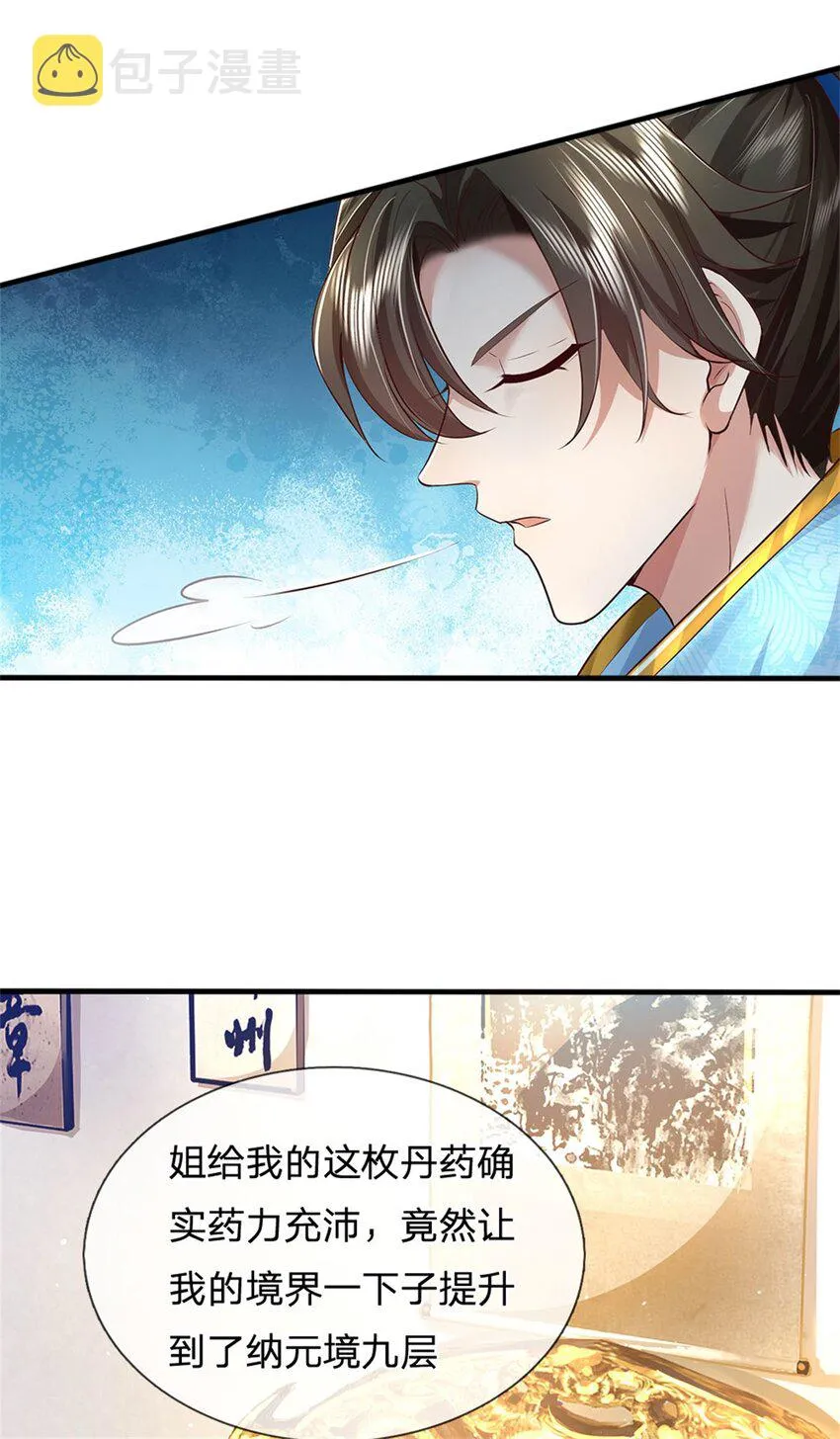 第10话 灵石到手，再次提升 第25页