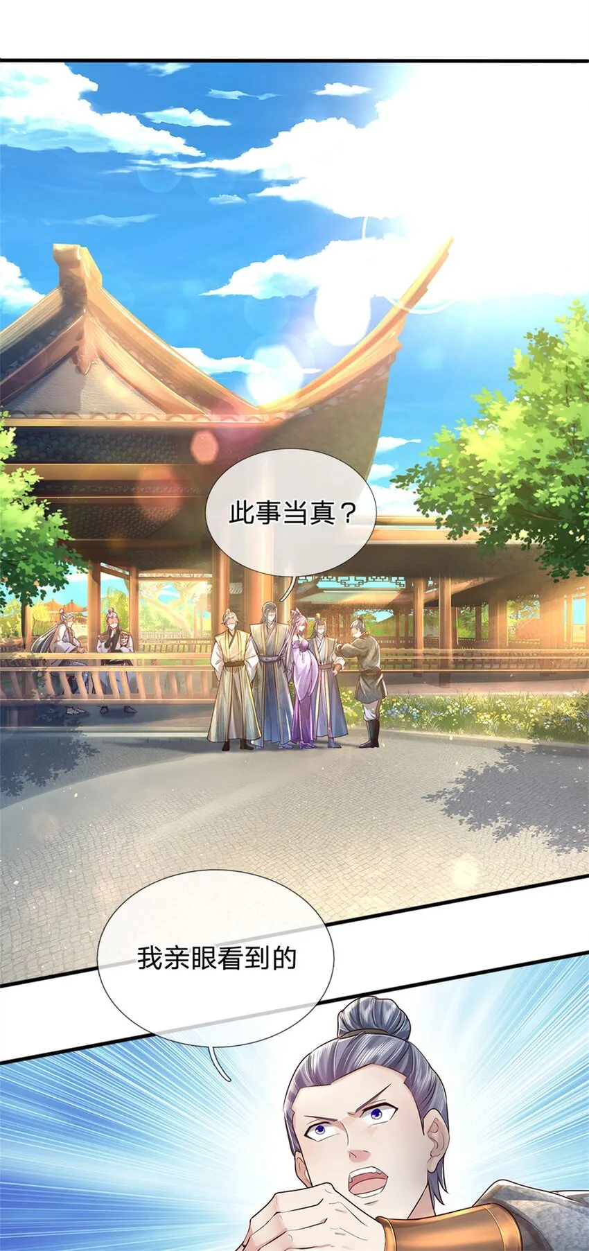 第10话 灵石到手，再次提升 第30页