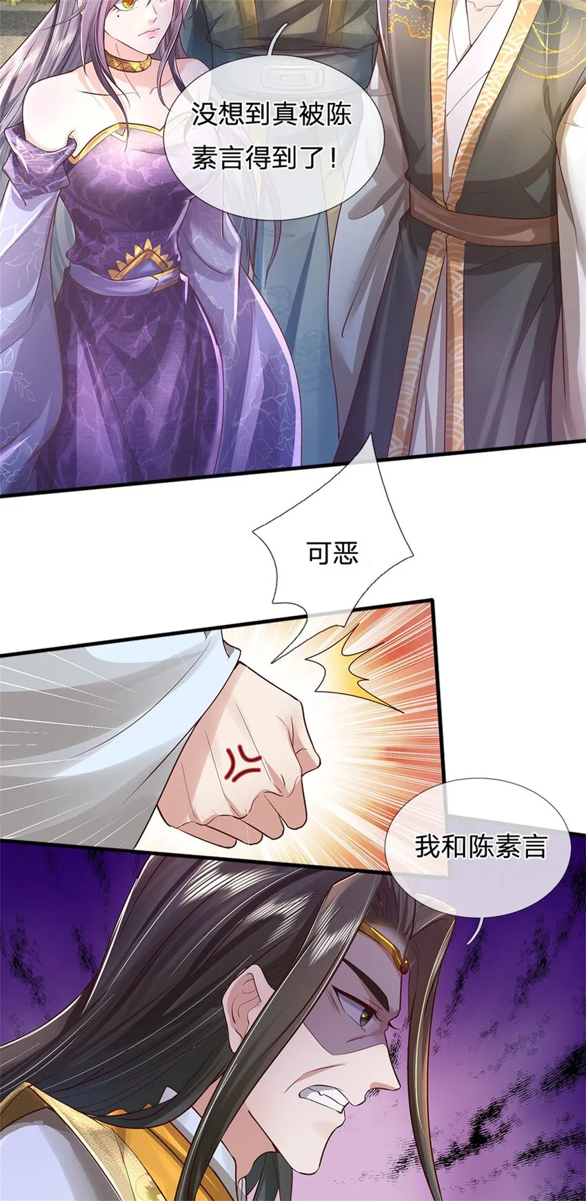 第10话 灵石到手，再次提升 第32页