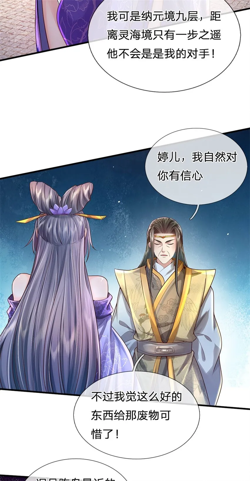 第10话 灵石到手，再次提升 第35页