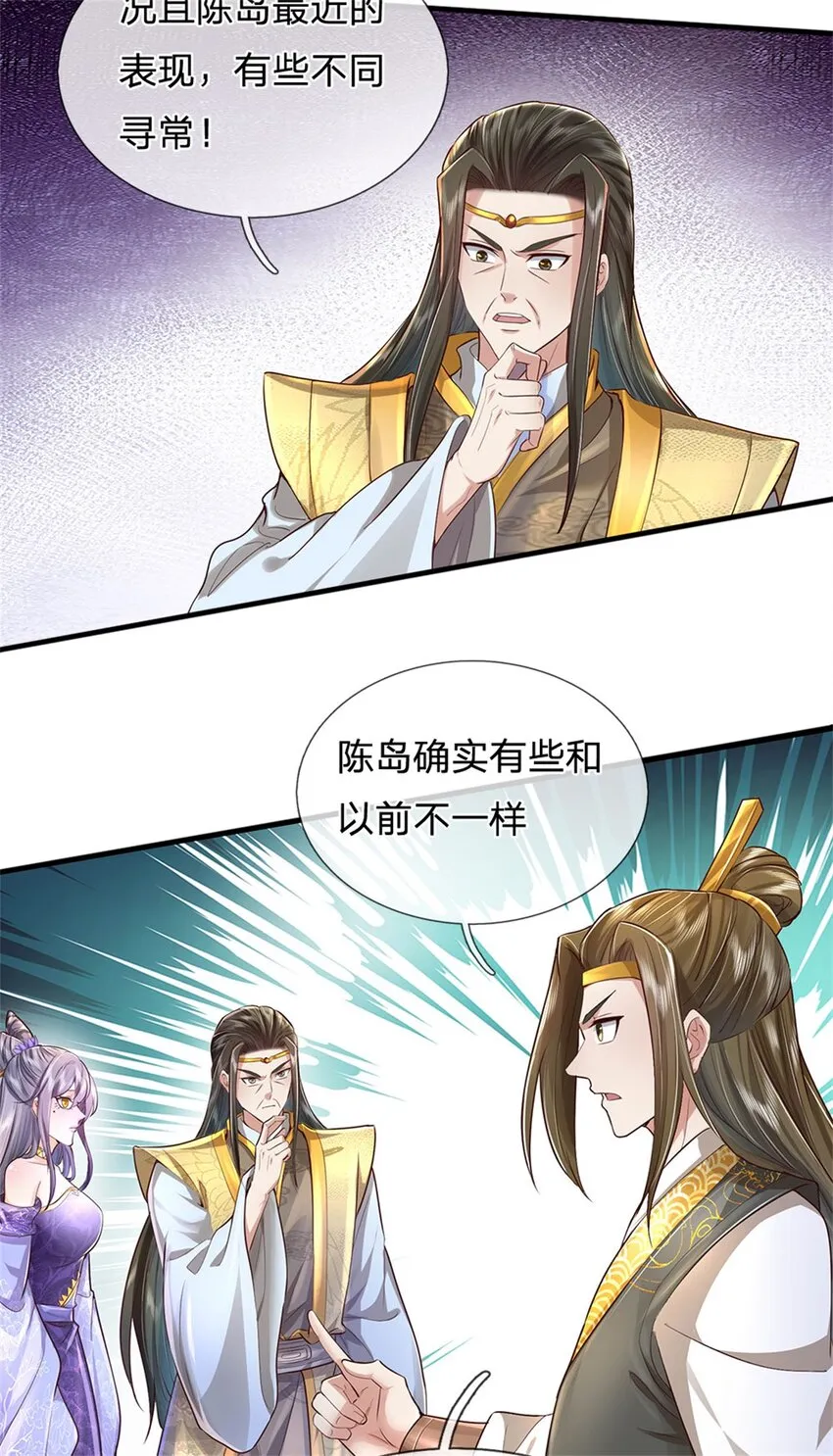 第10话 灵石到手，再次提升 第36页