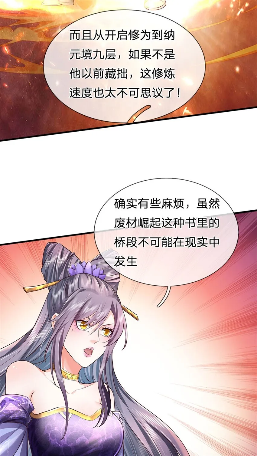第10话 灵石到手，再次提升 第38页