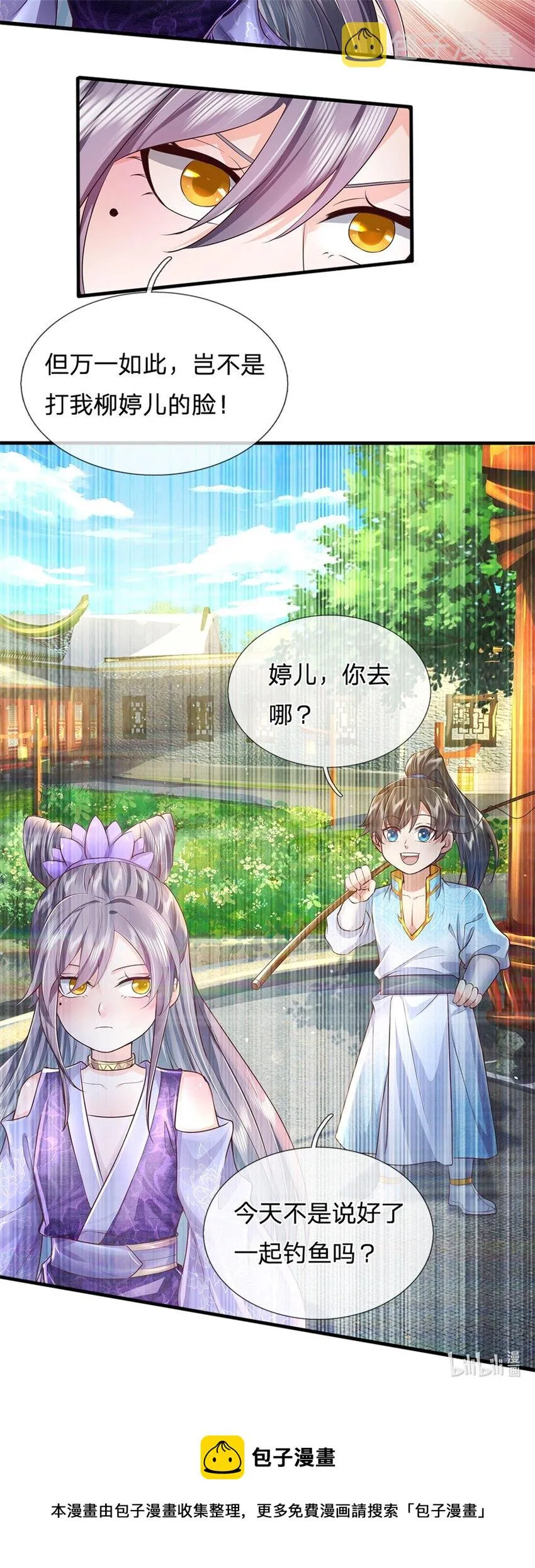 第10话 灵石到手，再次提升 第39页