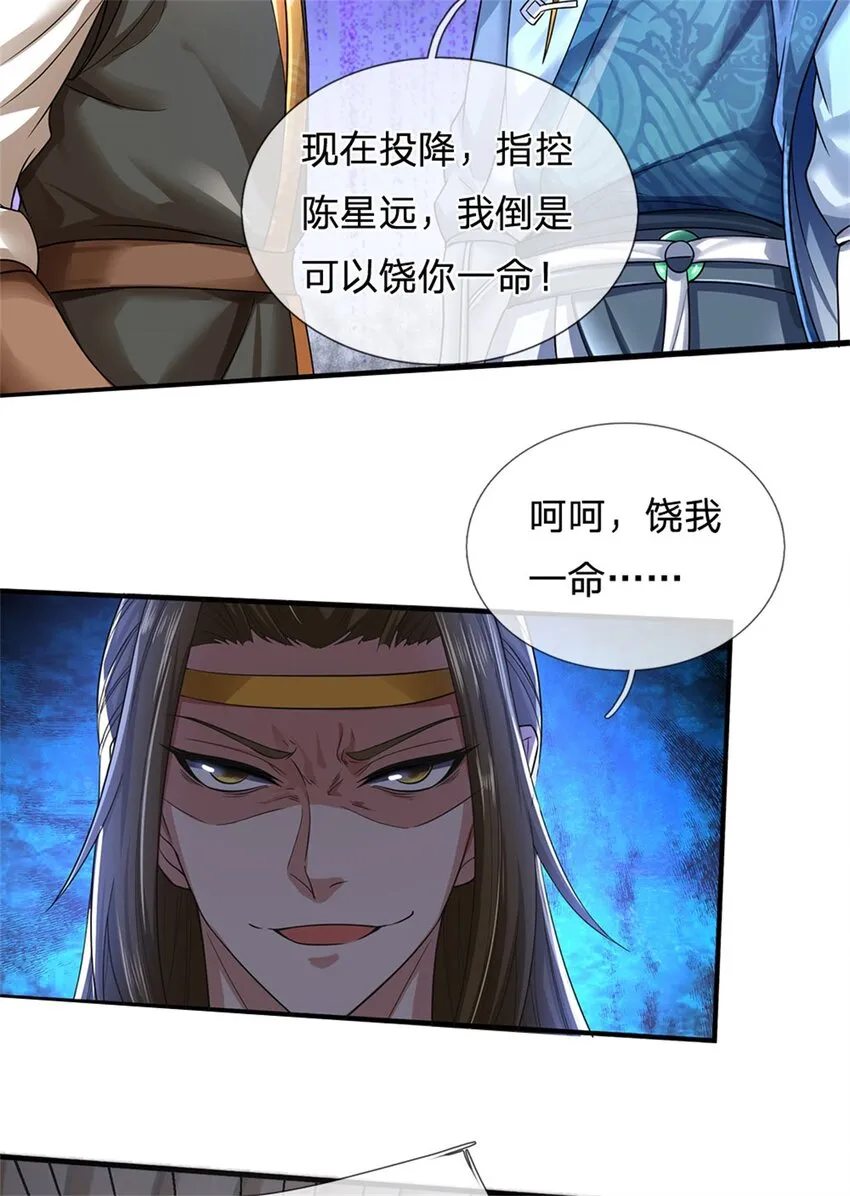 第12话 留不住我，逃得掉吗 第7页