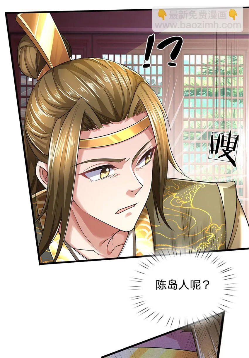 第12话 留不住我，逃得掉吗 第9页