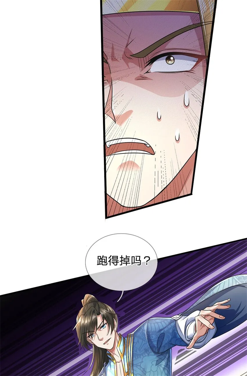 第12话 留不住我，逃得掉吗 第10页