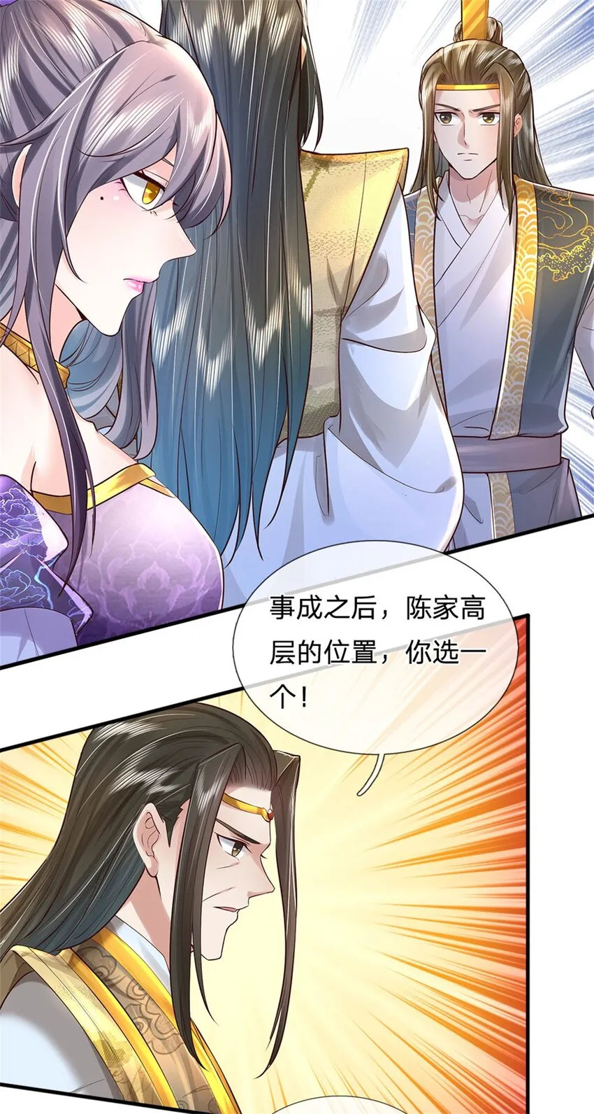 第11话 觉得丢脸，定是你的 第5页