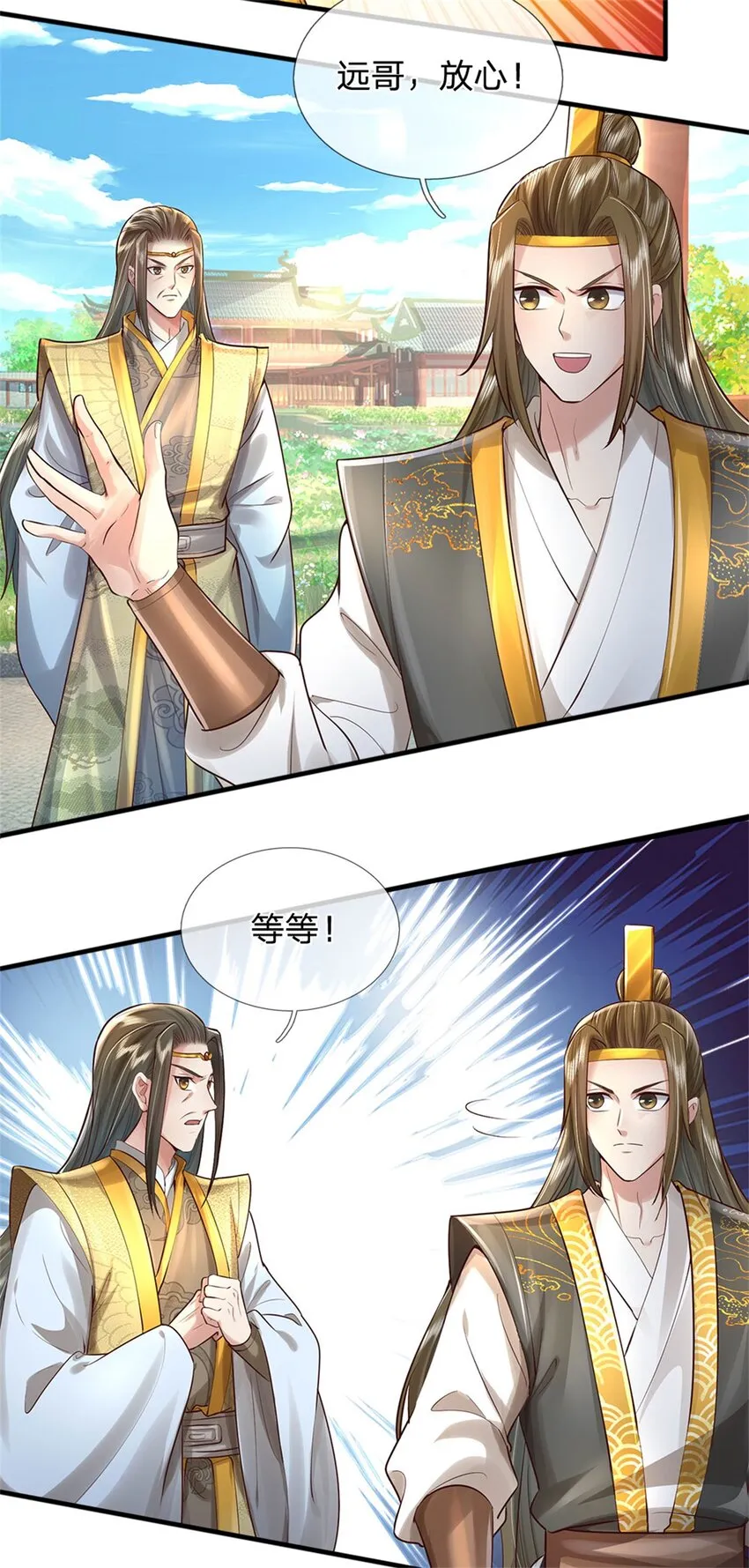 第11话 觉得丢脸，定是你的 第6页