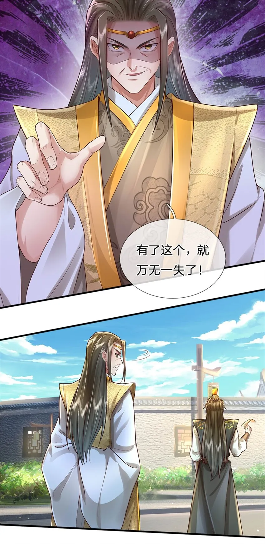第11话 觉得丢脸，定是你的 第9页