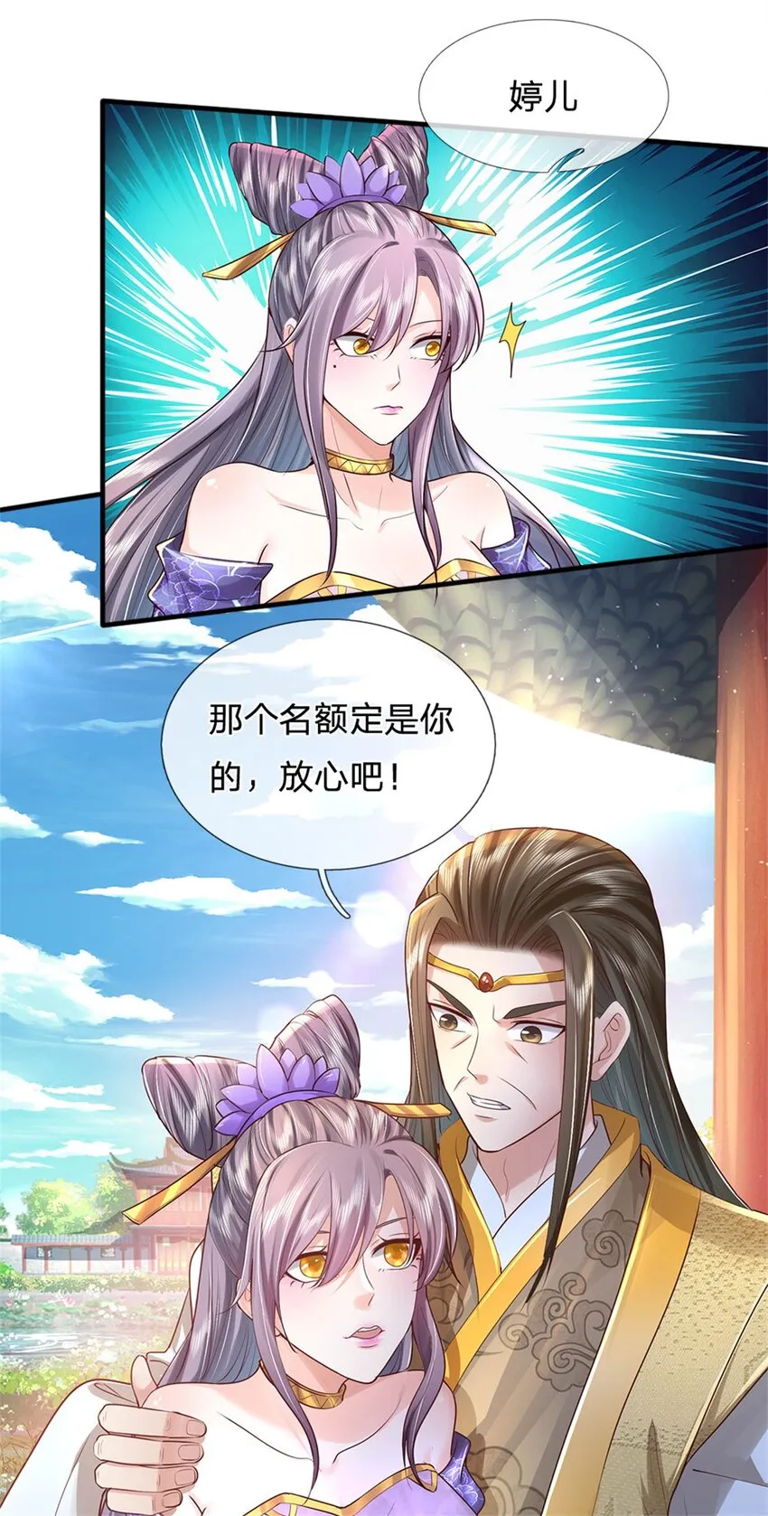 第11话 觉得丢脸，定是你的 第10页