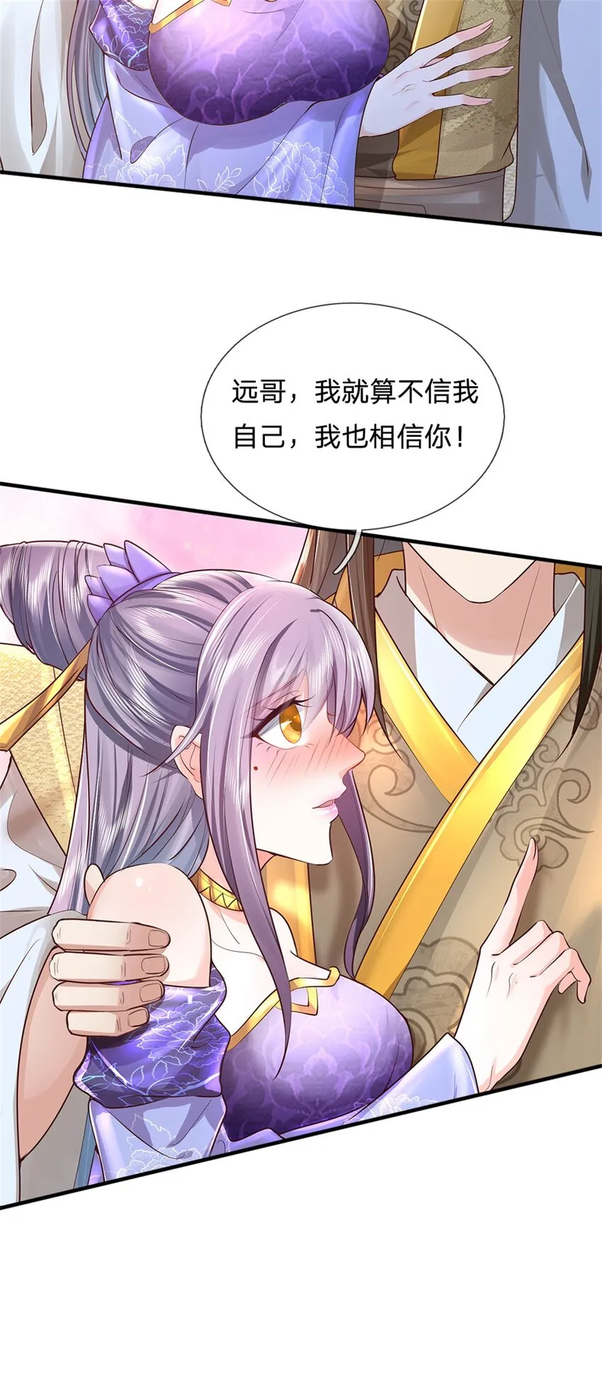 第11话 觉得丢脸，定是你的 第11页