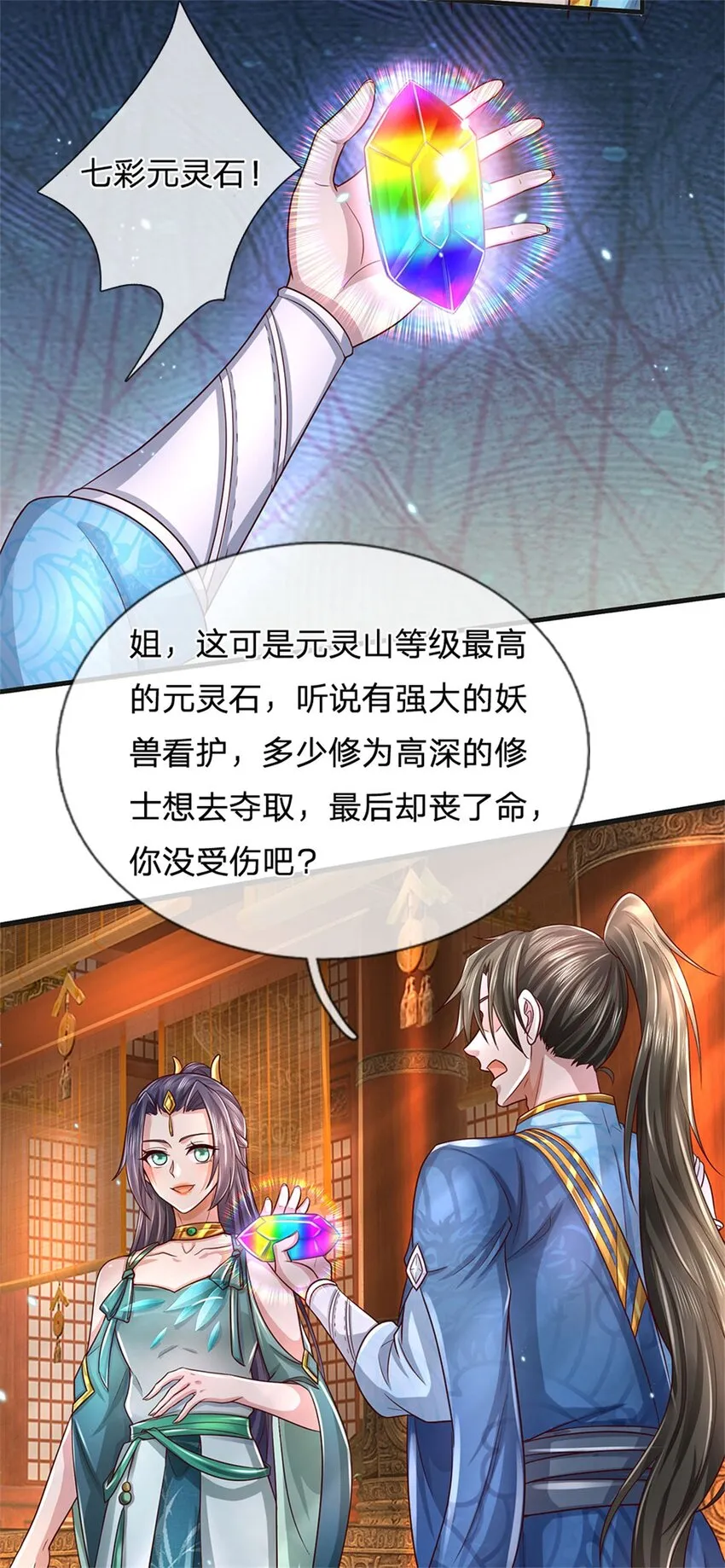 第11话 觉得丢脸，定是你的 第14页