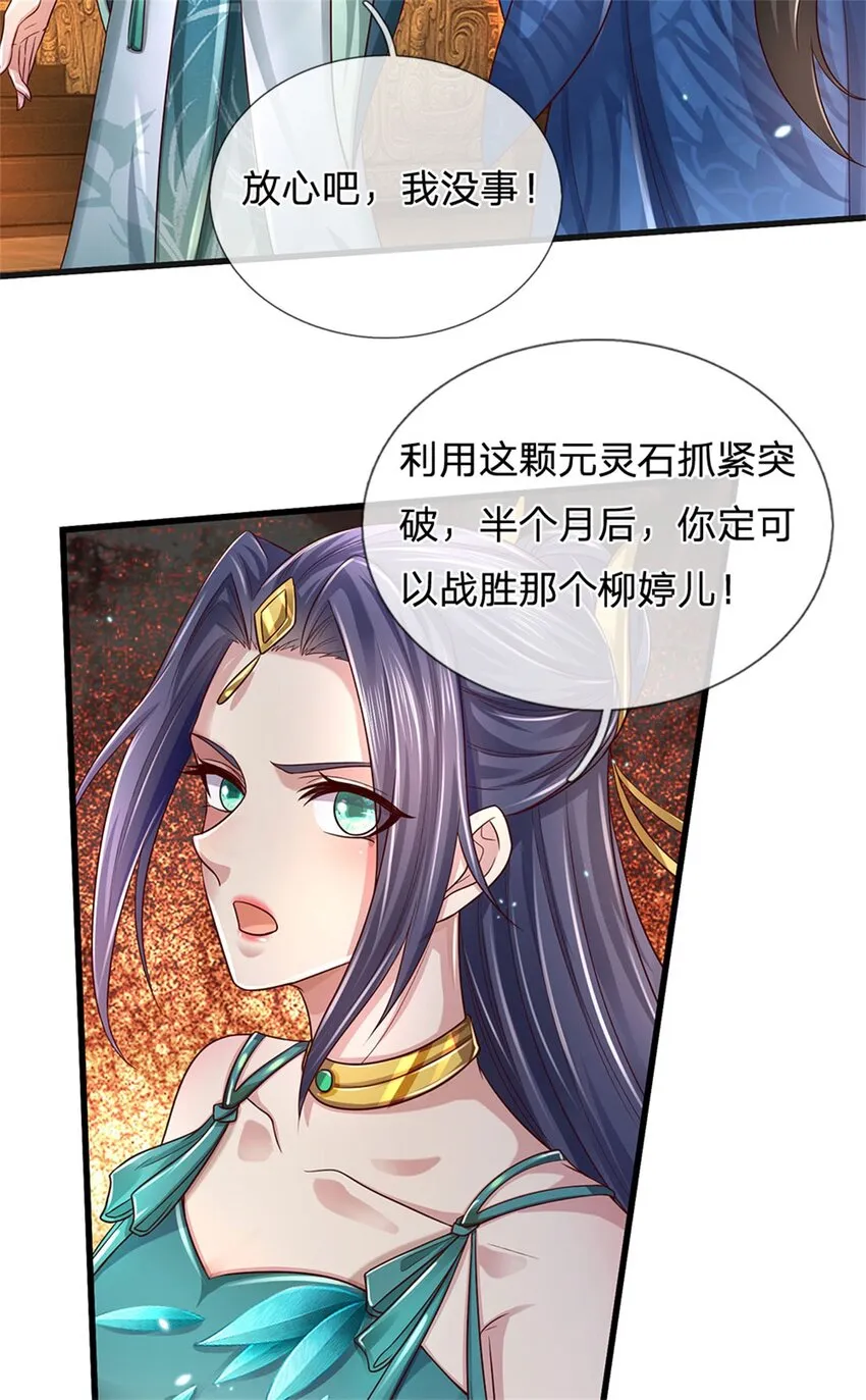 第11话 觉得丢脸，定是你的 第15页