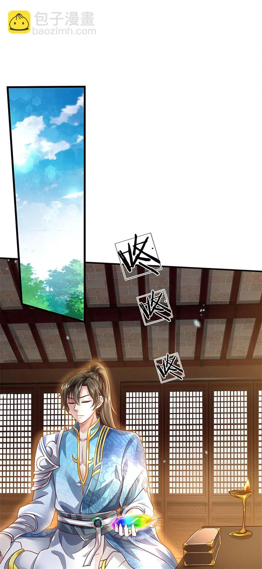 第11话 觉得丢脸，定是你的 第17页