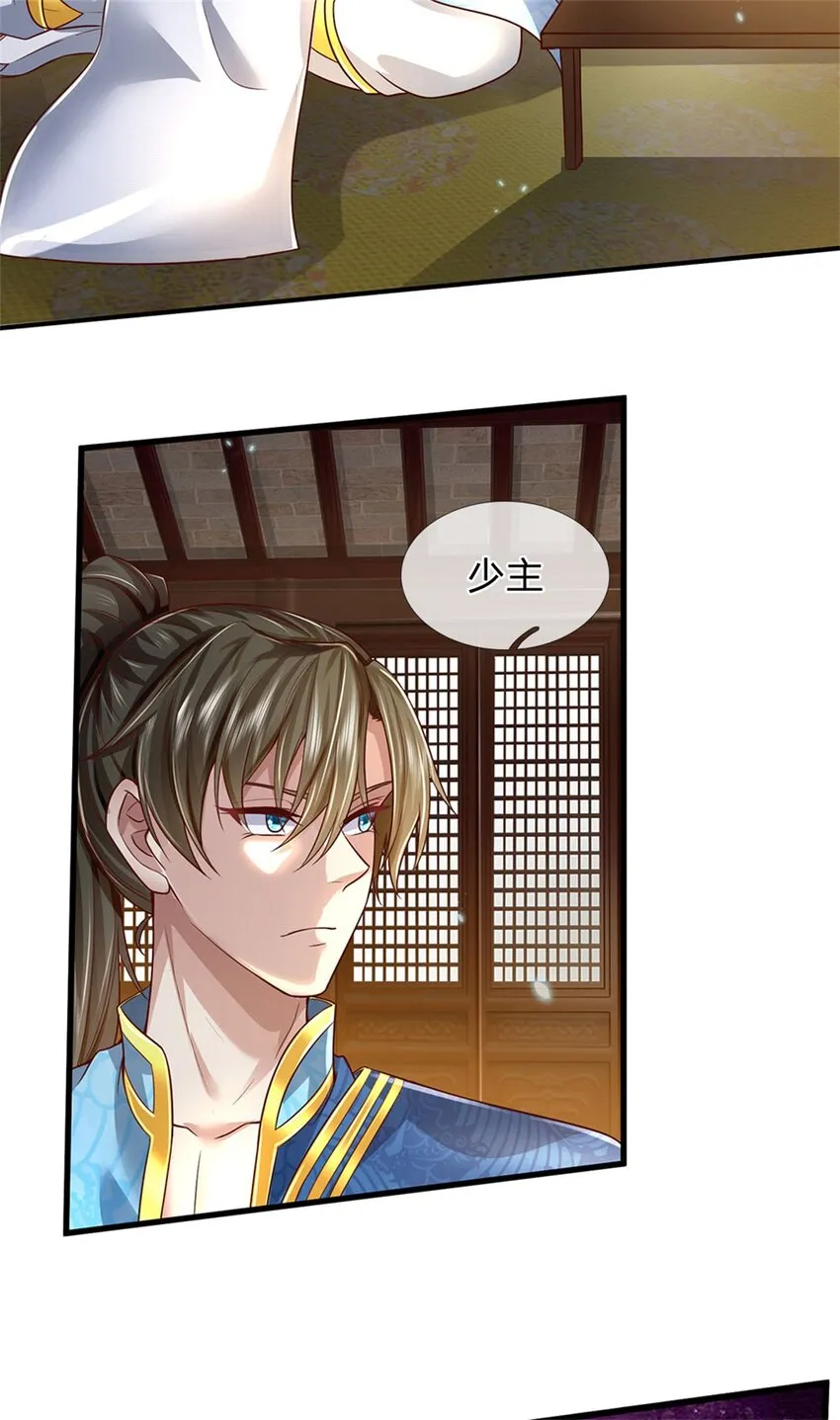第11话 觉得丢脸，定是你的 第18页