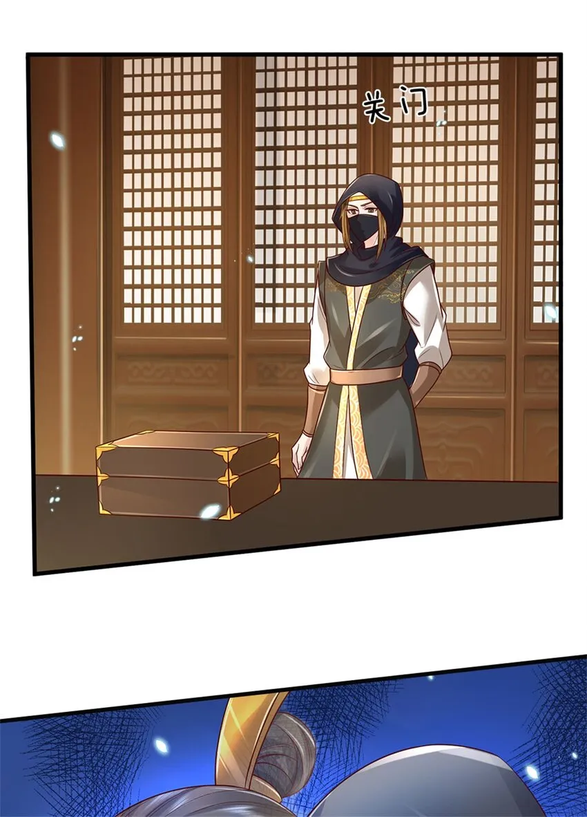第11话 觉得丢脸，定是你的 第23页
