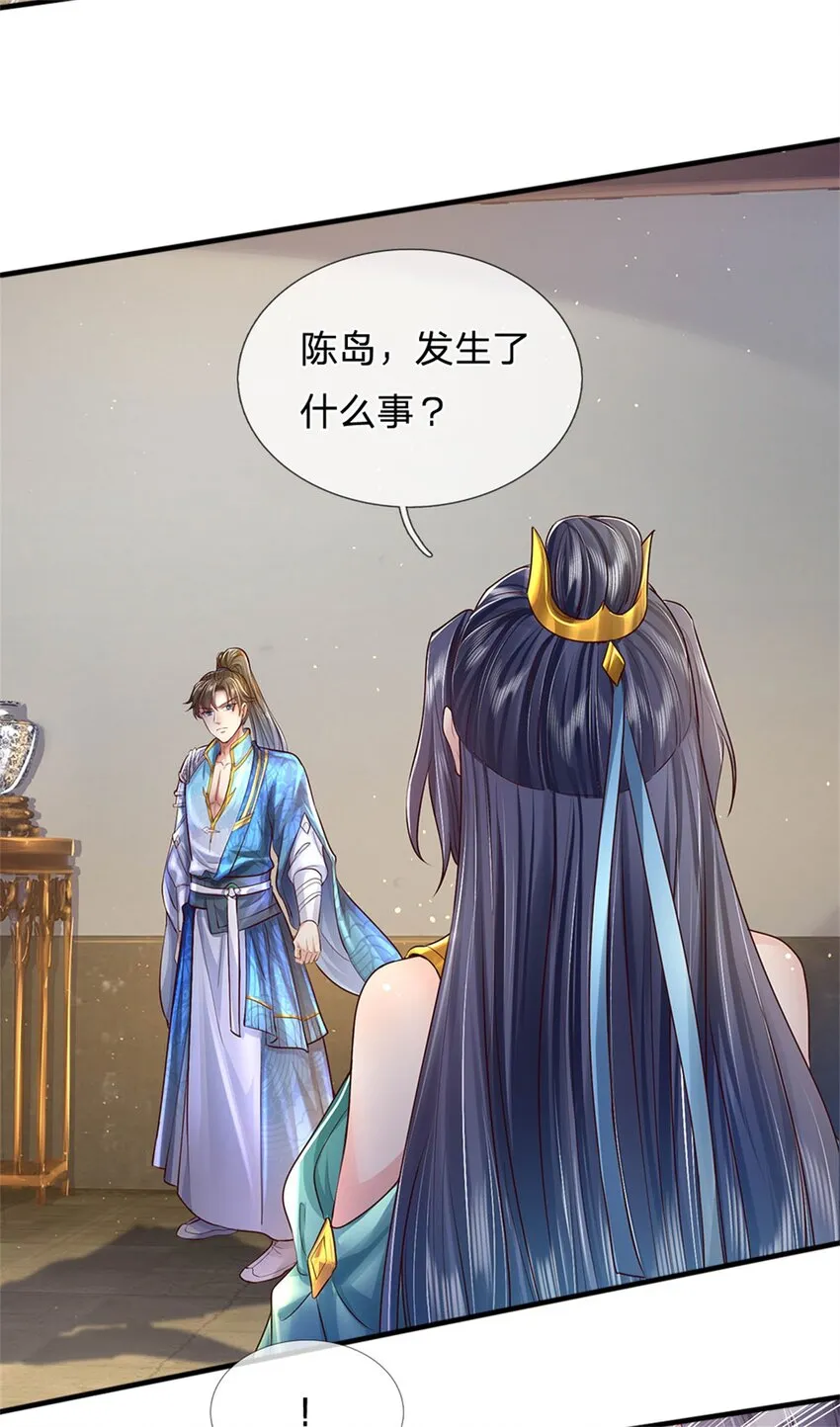 第13话 死无对证，心知肚明 第13页