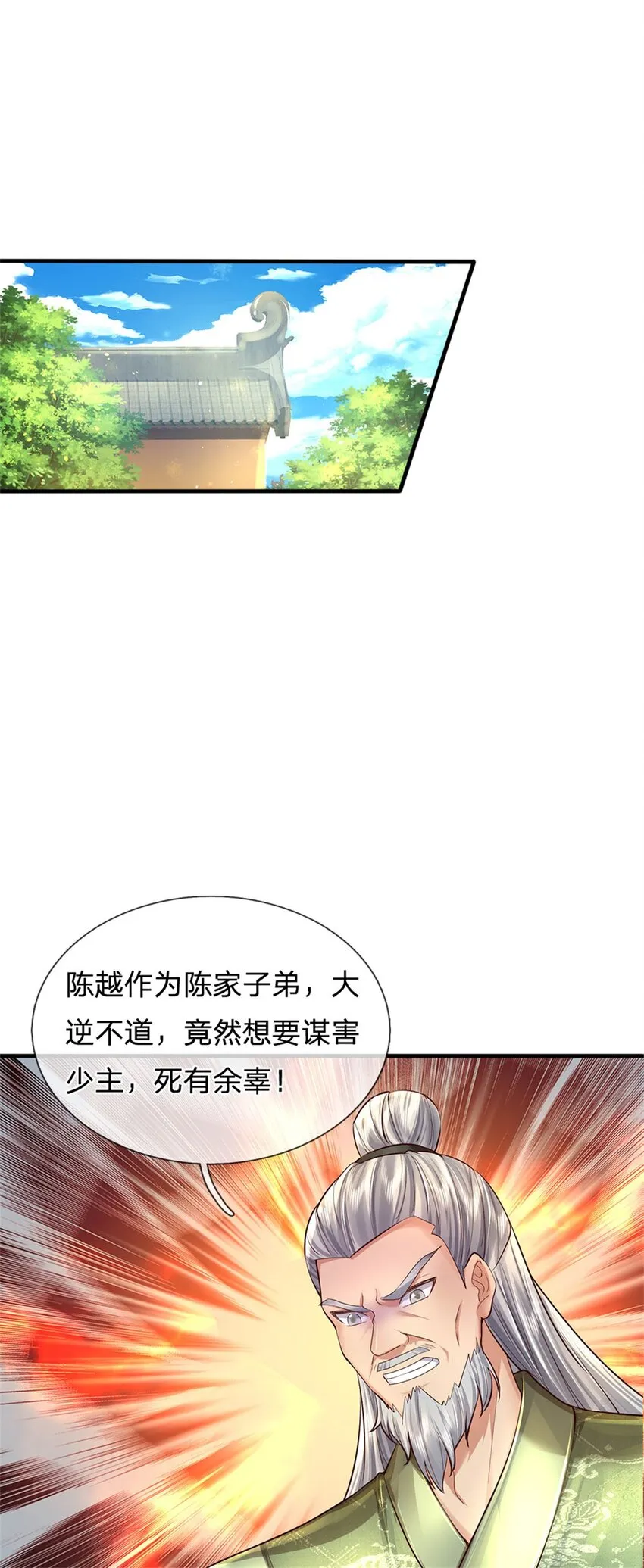 第13话 死无对证，心知肚明 第16页