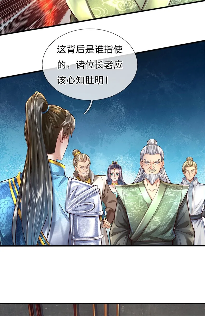 第13话 死无对证，心知肚明 第17页