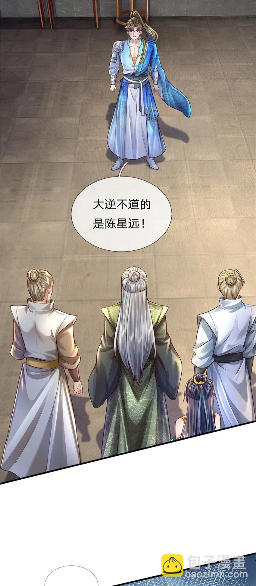 第13话 死无对证，心知肚明 第18页