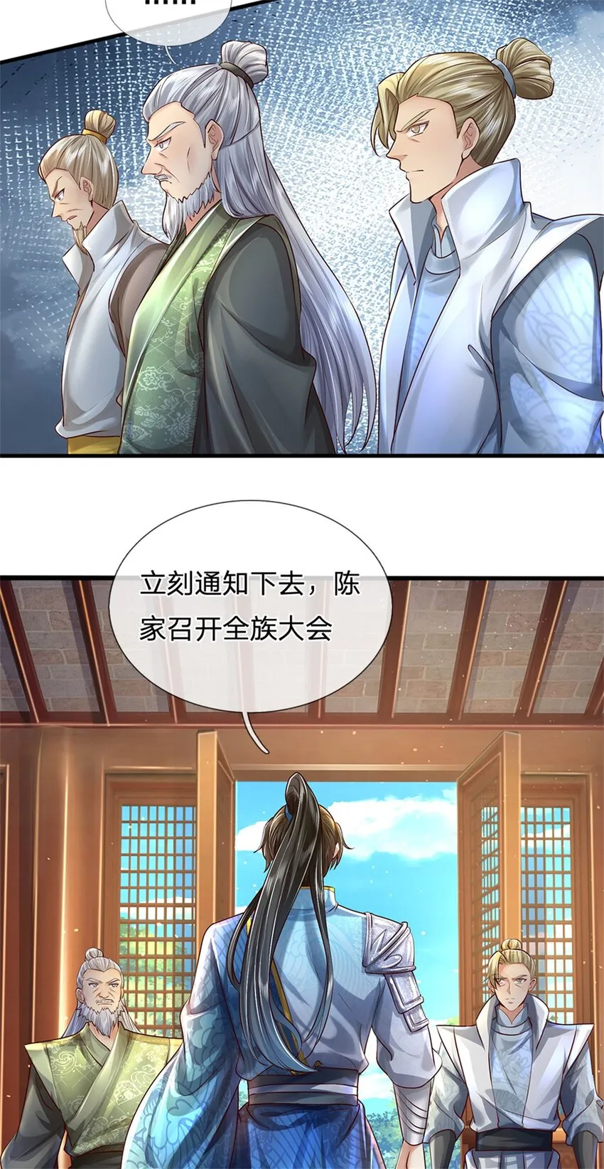 第13话 死无对证，心知肚明 第19页