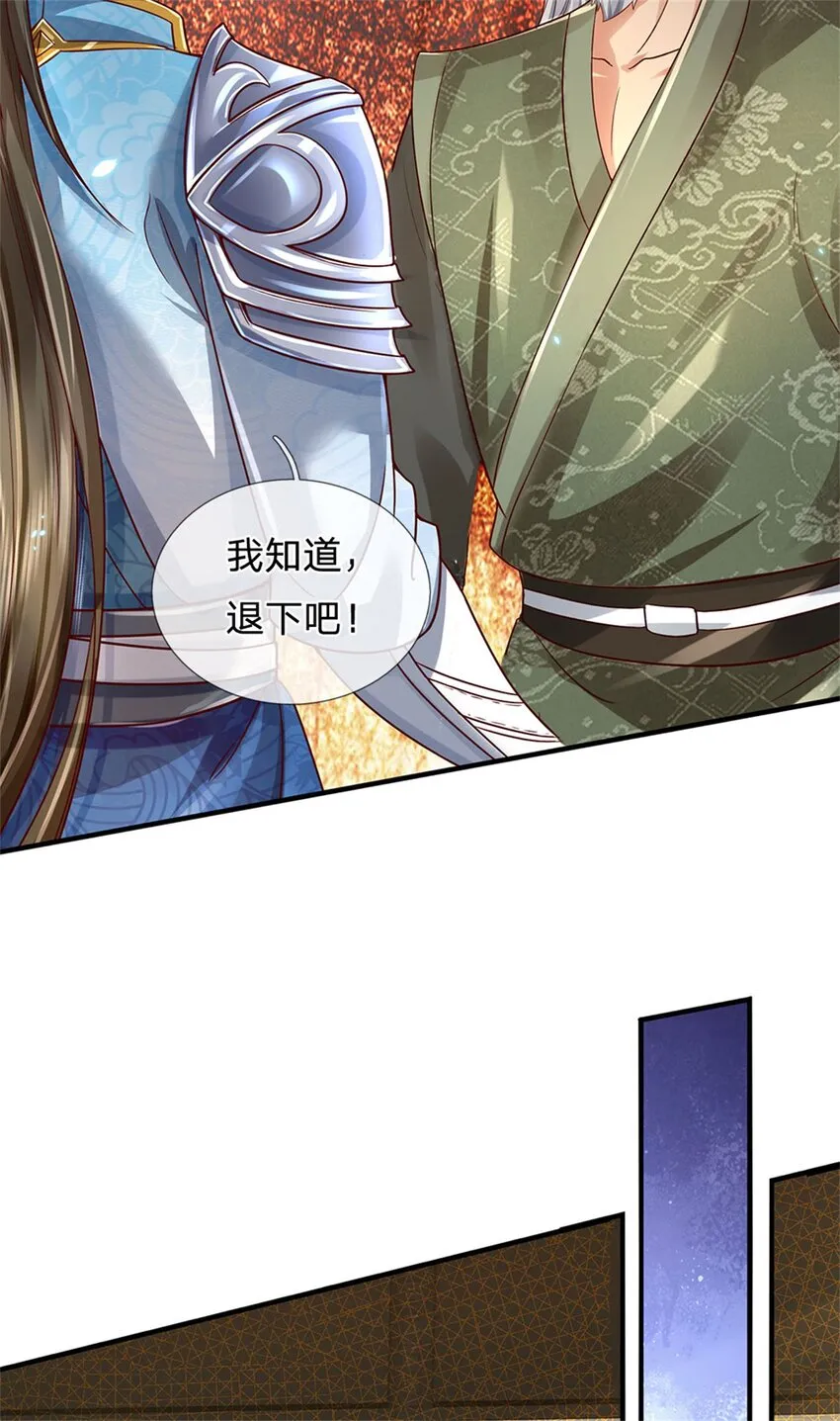 第13话 死无对证，心知肚明 第24页