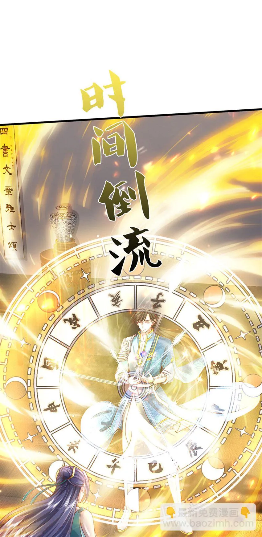 第13话 死无对证，心知肚明 第33页