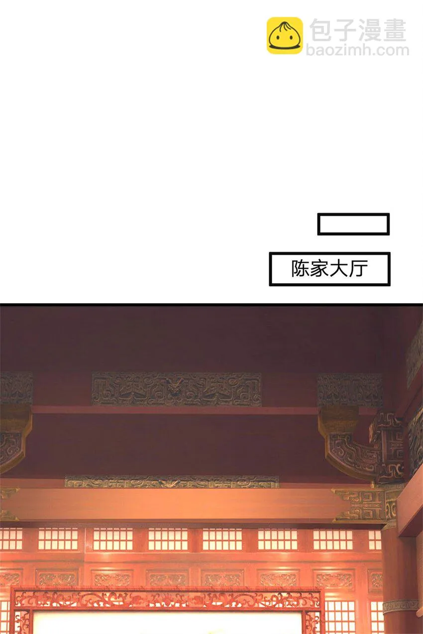 第14话 拿出证据，这是污蔑 第5页