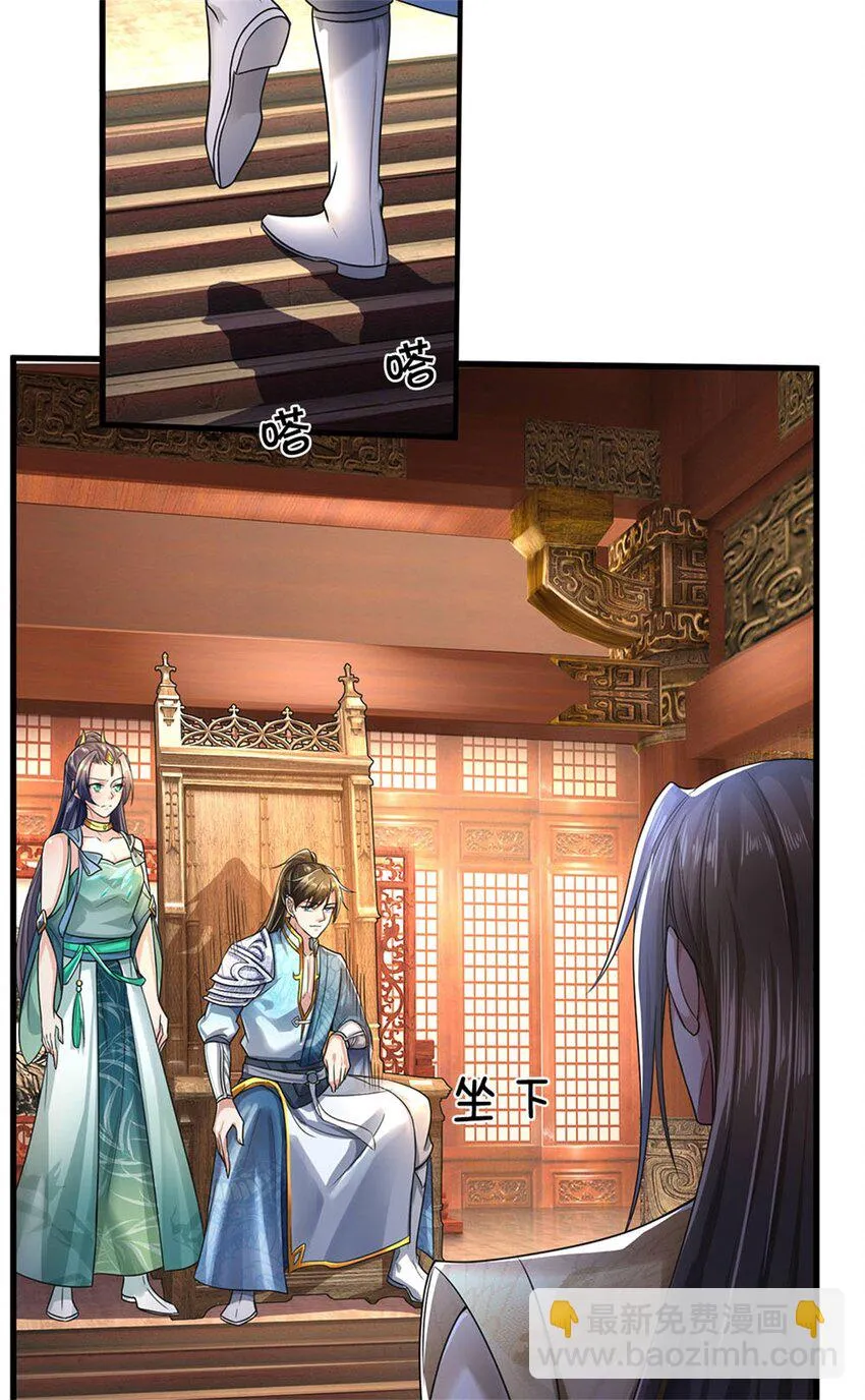 第14话 拿出证据，这是污蔑 第16页