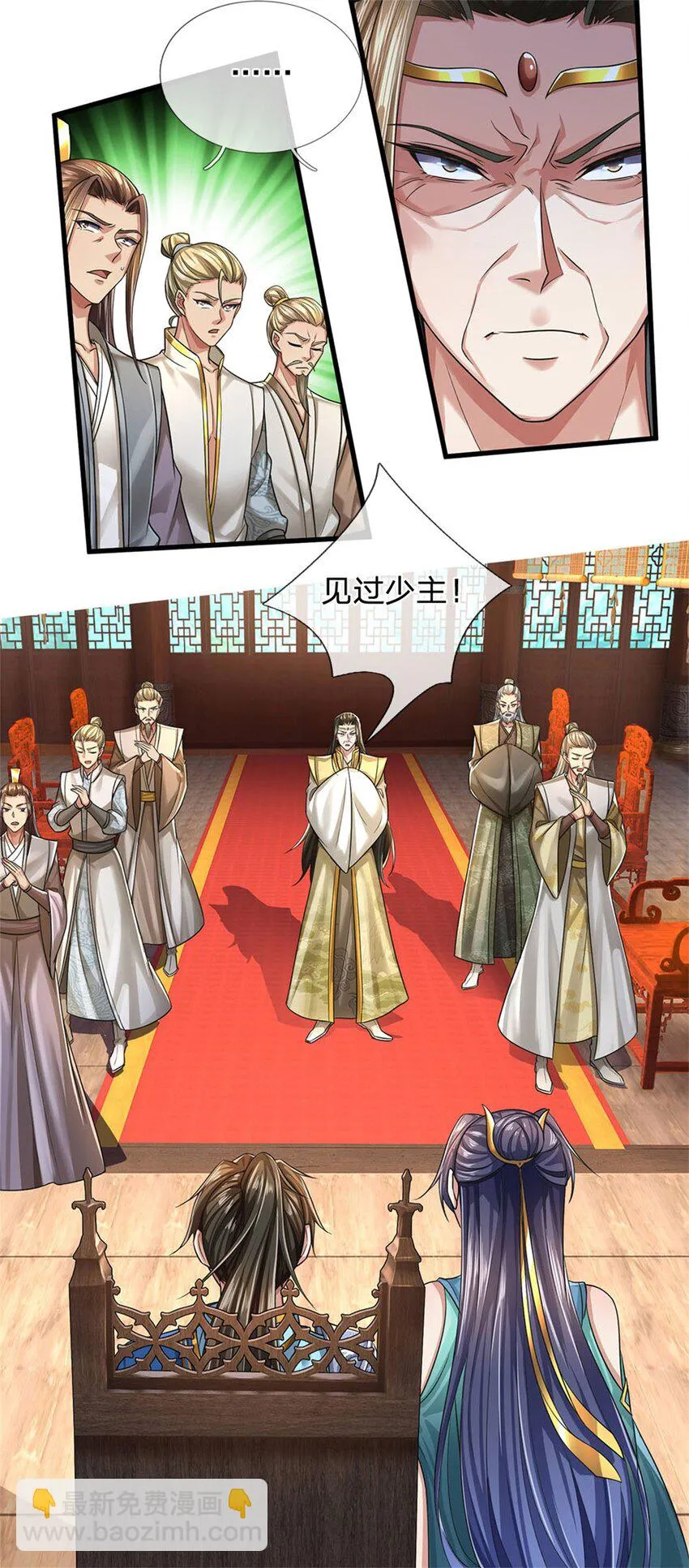 第14话 拿出证据，这是污蔑 第18页