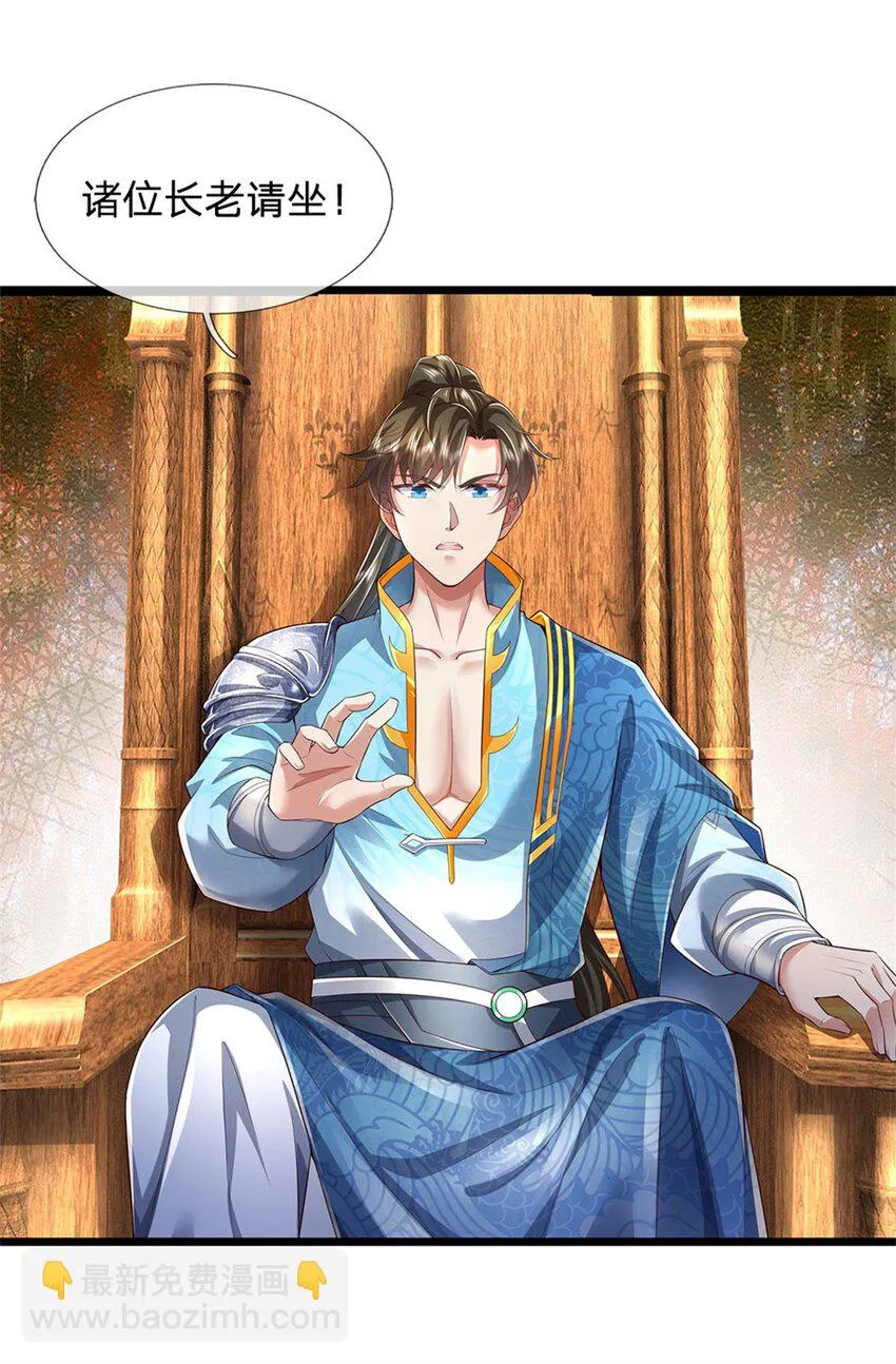 第14话 拿出证据，这是污蔑 第19页