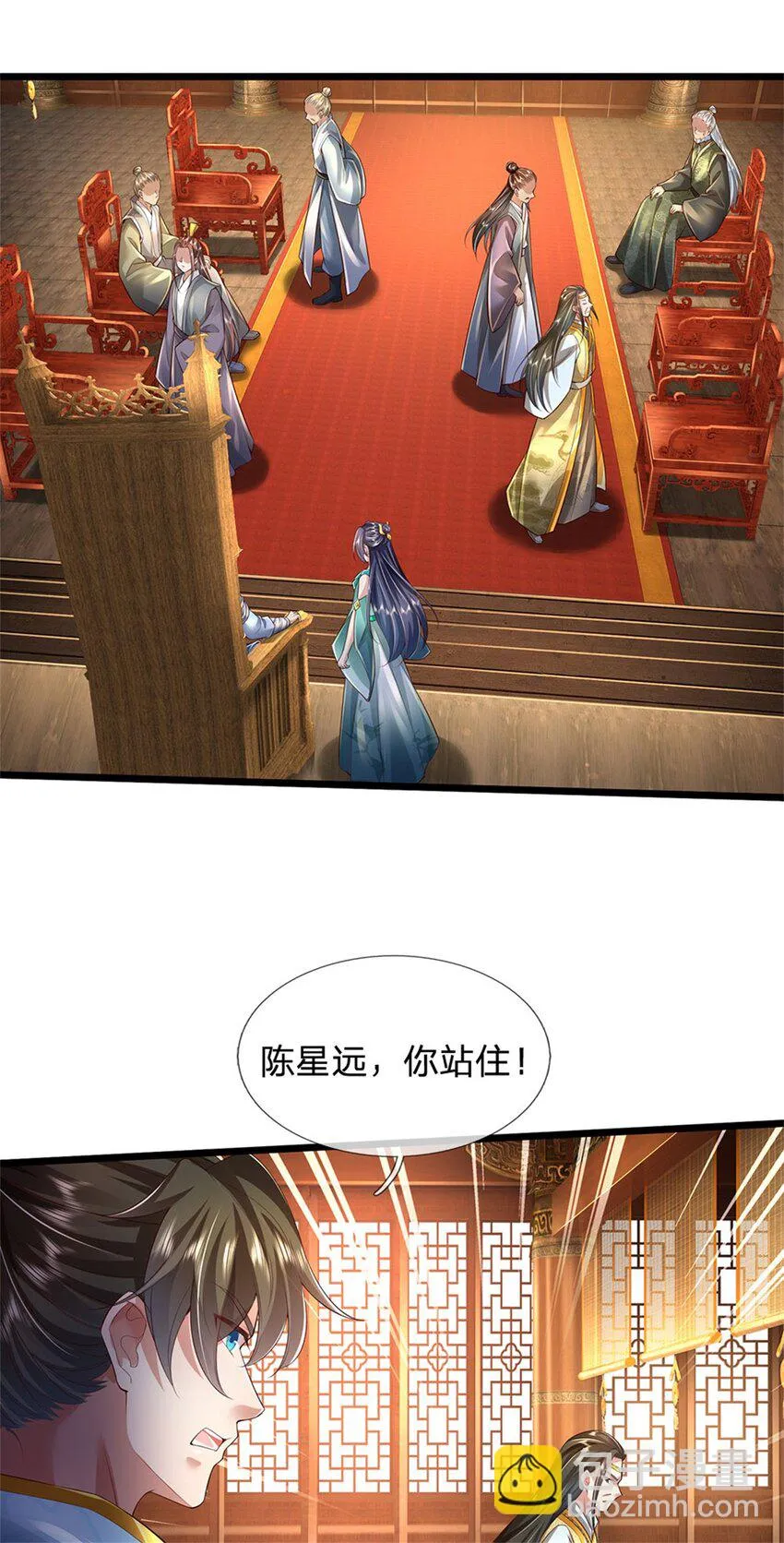 第14话 拿出证据，这是污蔑 第20页