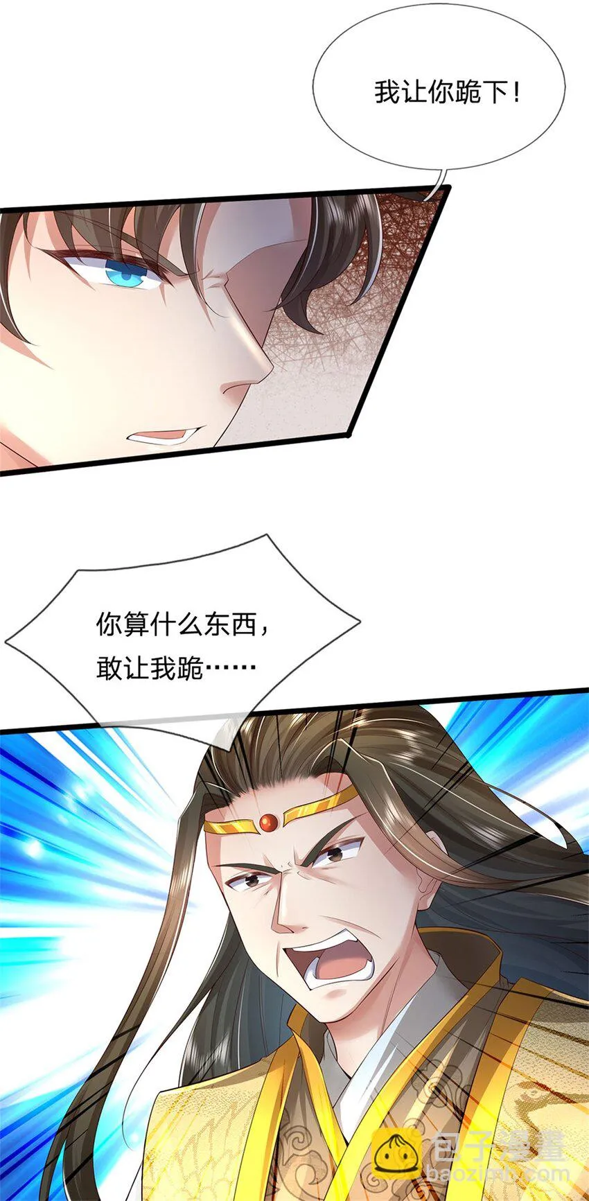 第14话 拿出证据，这是污蔑 第24页