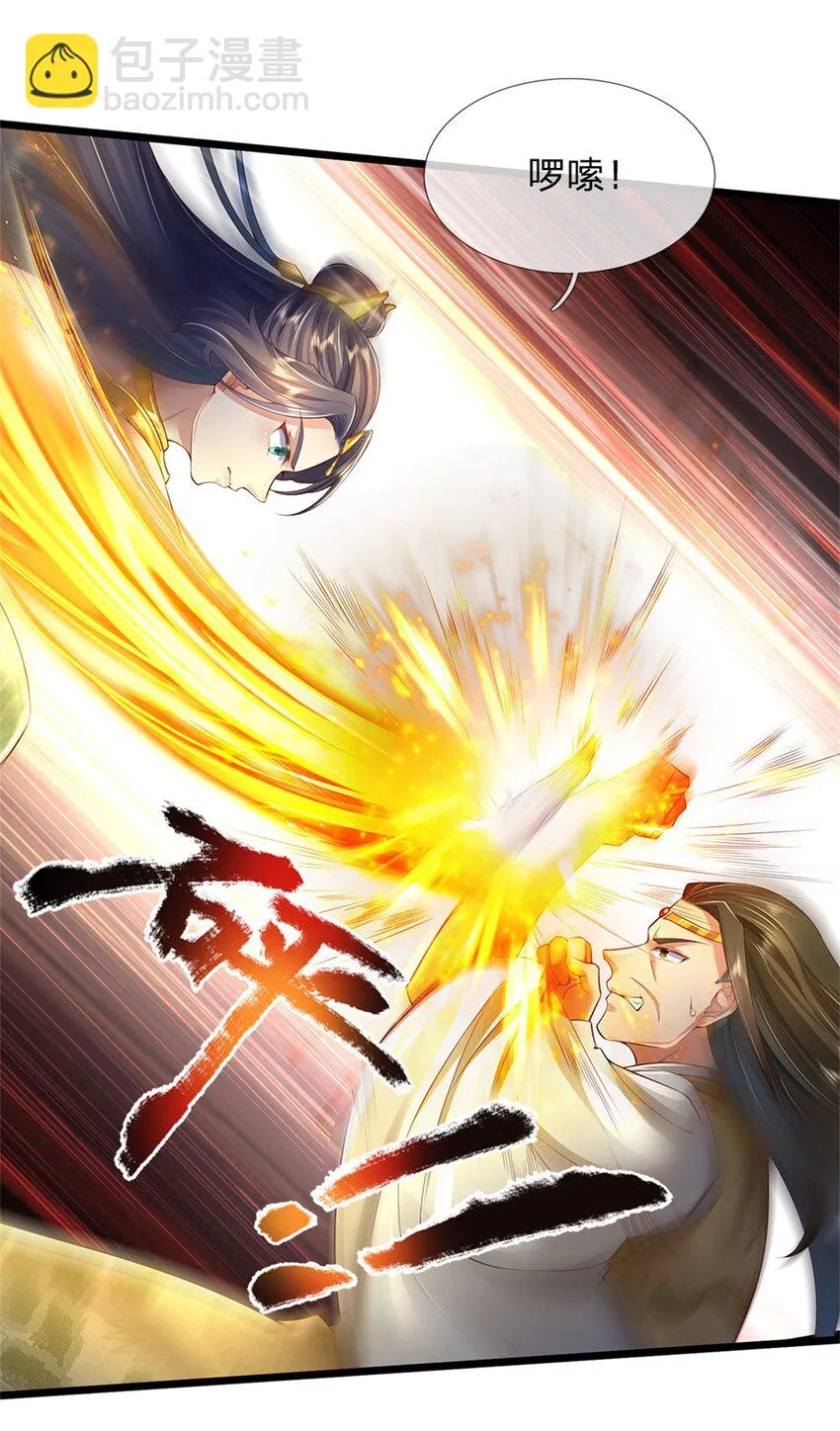 第14话 拿出证据，这是污蔑 第27页