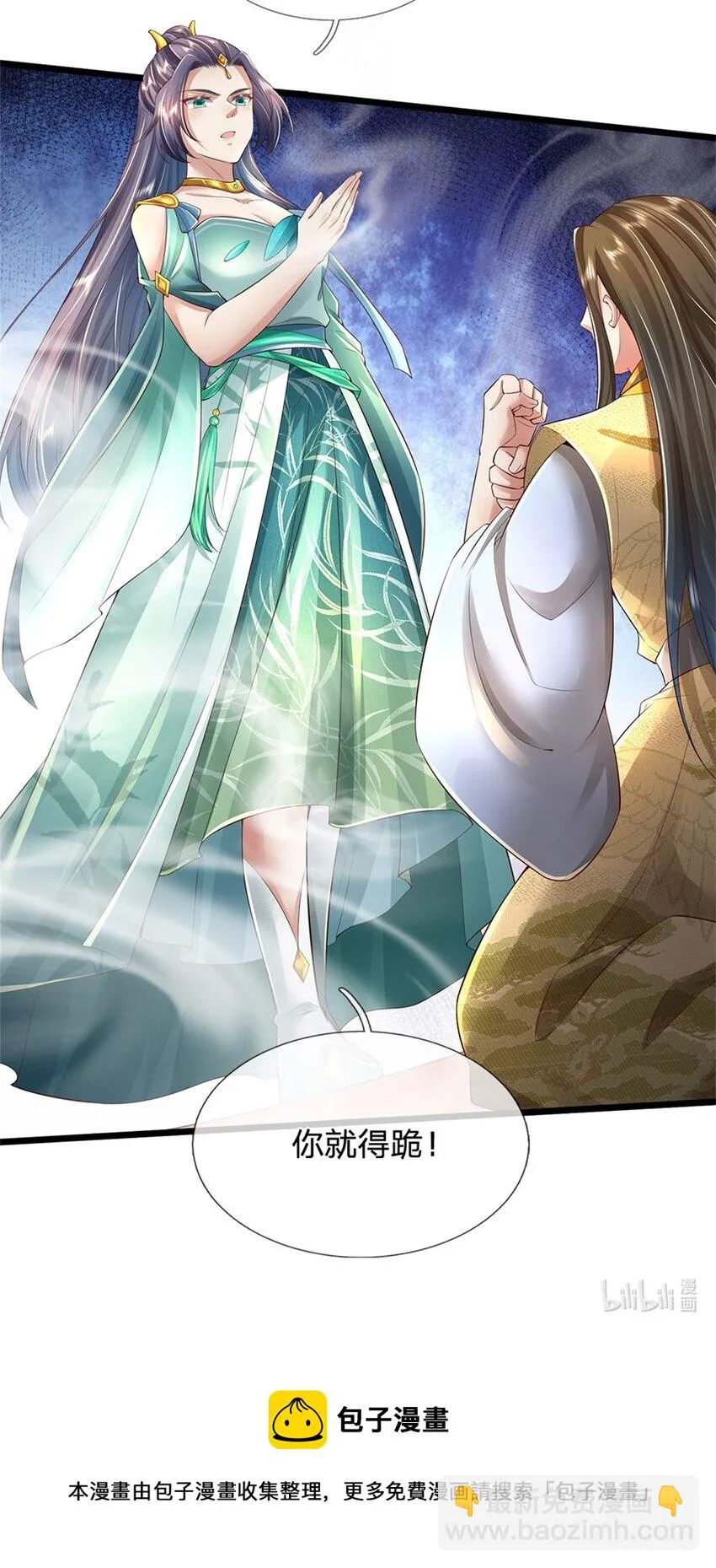 第14话 拿出证据，这是污蔑 第29页