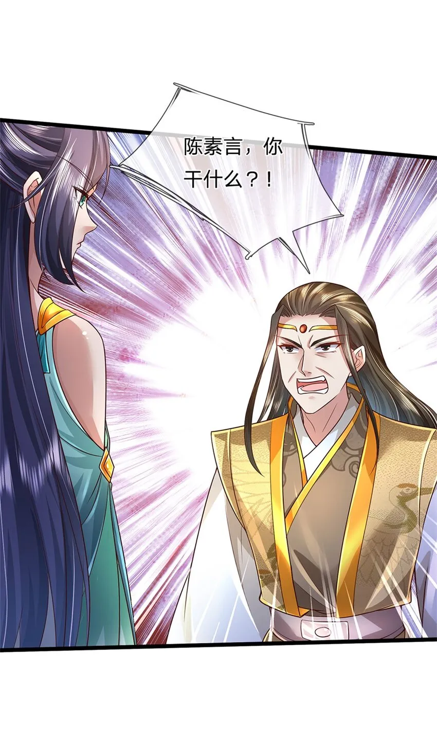 第15话 是何居心，给个交代 第2页